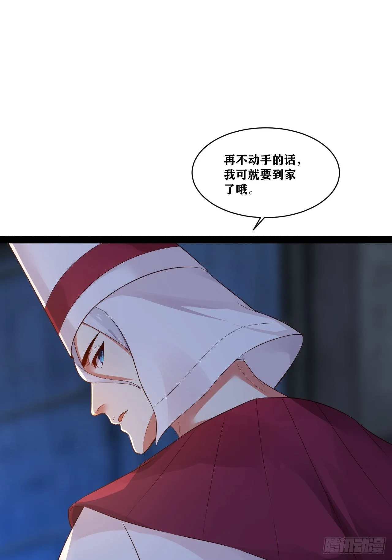 38.骑士邀约 第47页