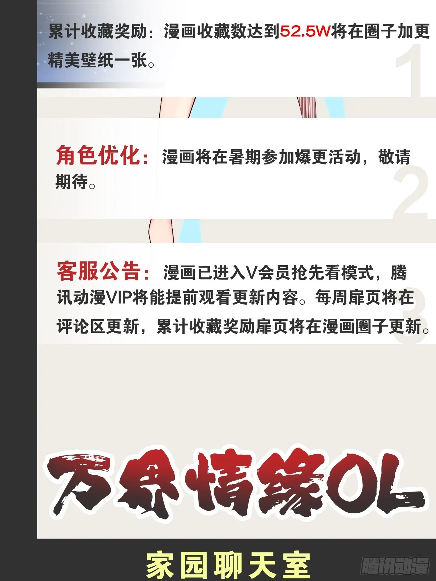 38.骑士邀约 第50页
