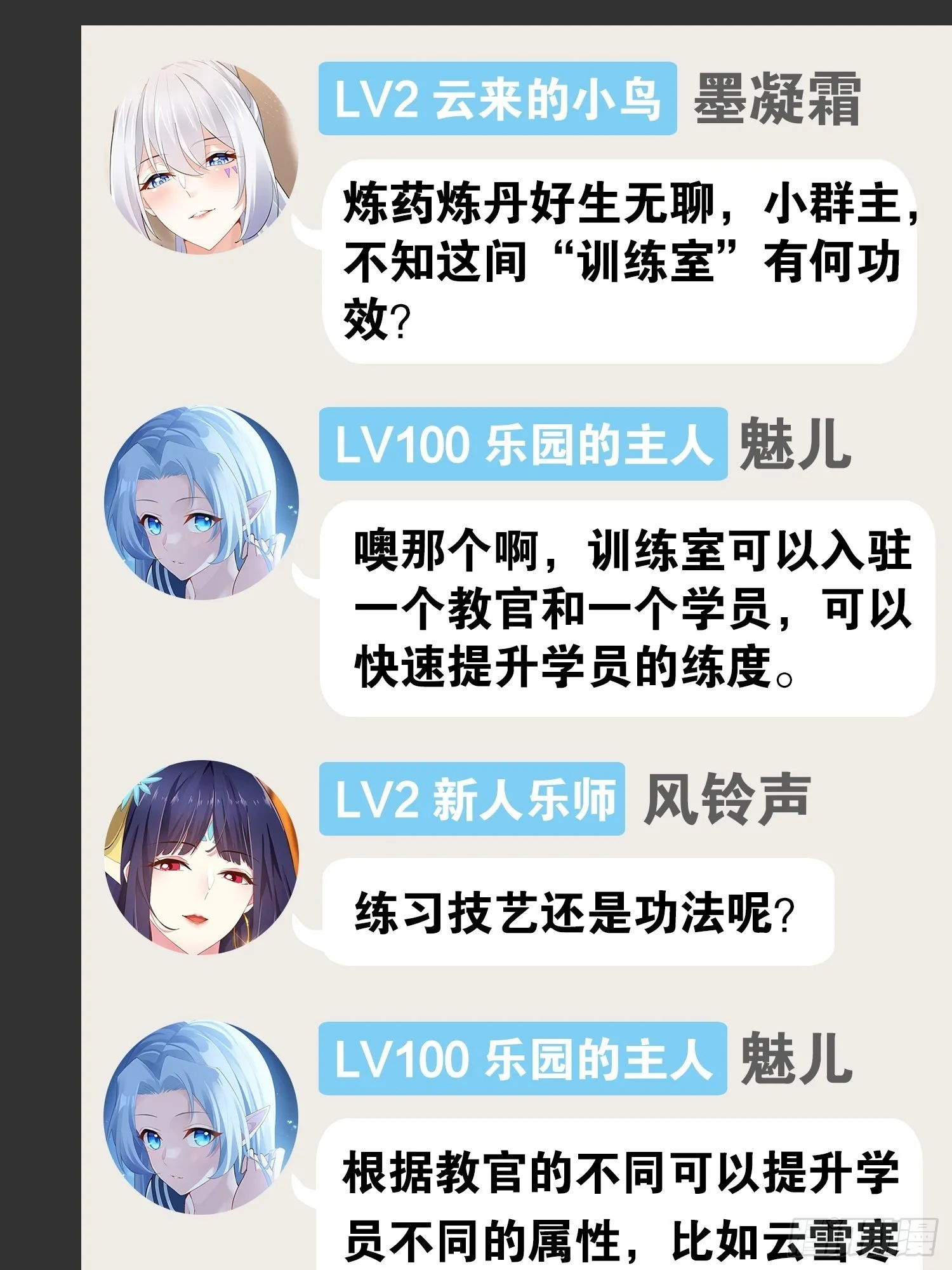 38.骑士邀约 第51页