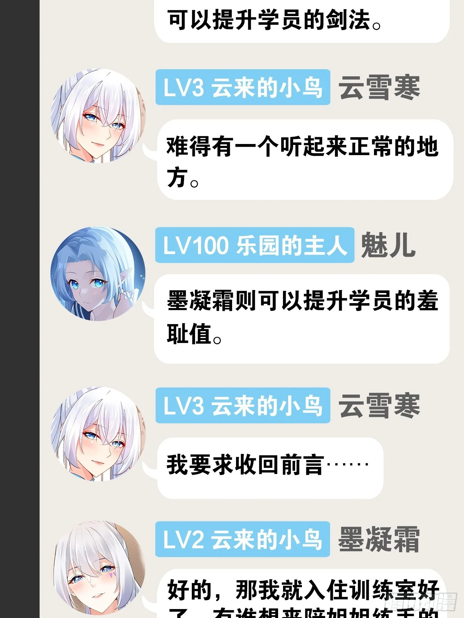 38.骑士邀约 第52页