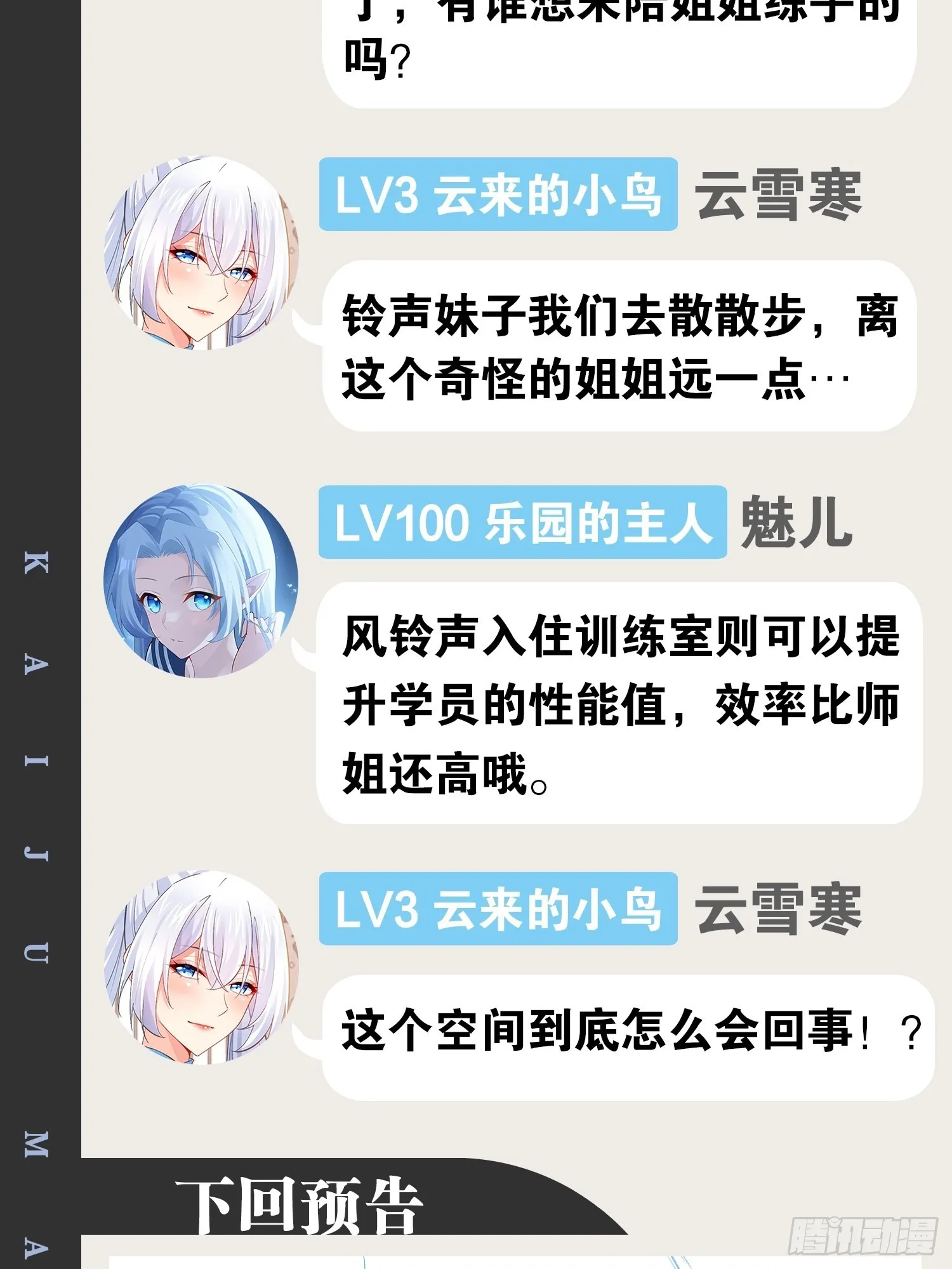 38.骑士邀约 第53页