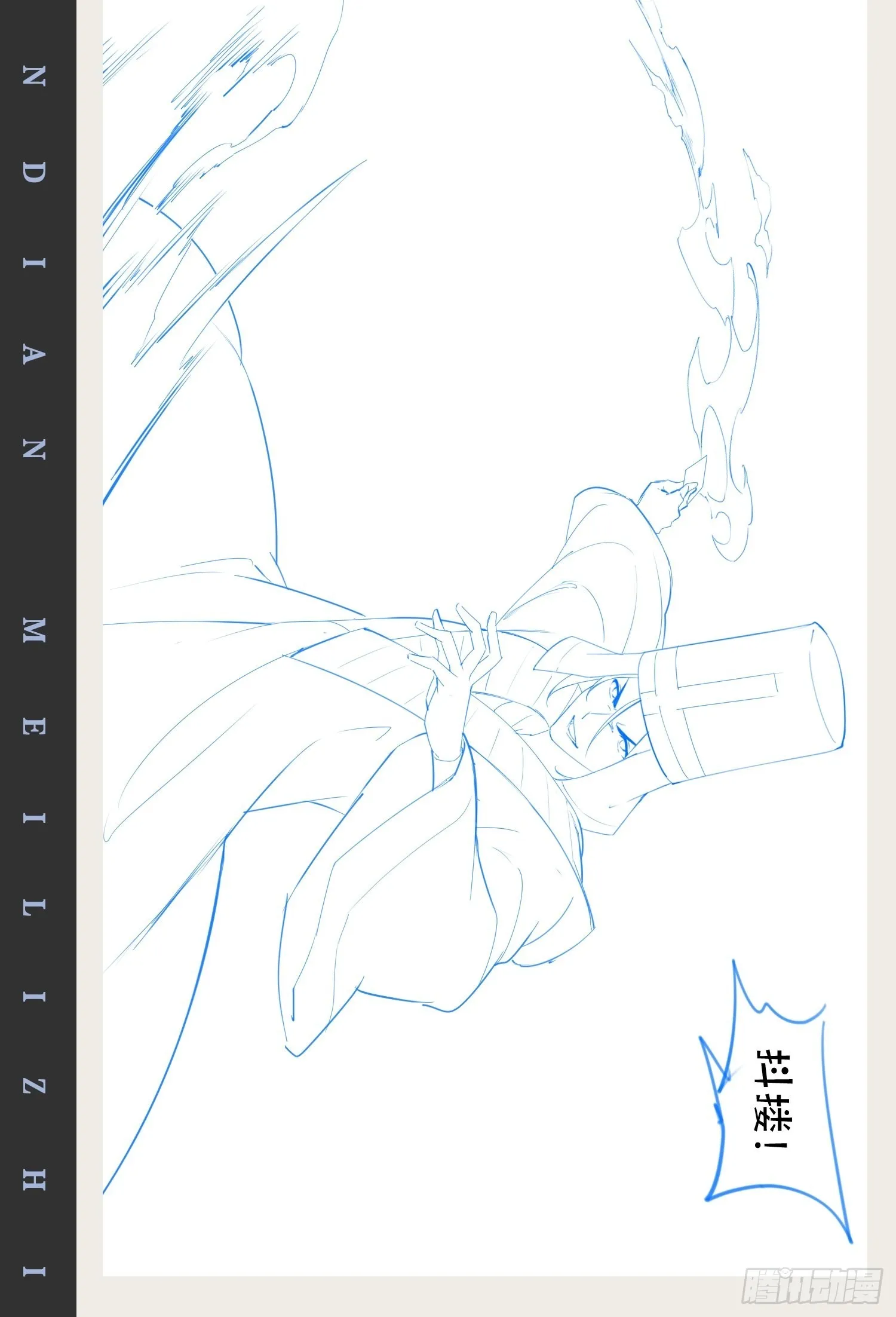 38.骑士邀约 第54页