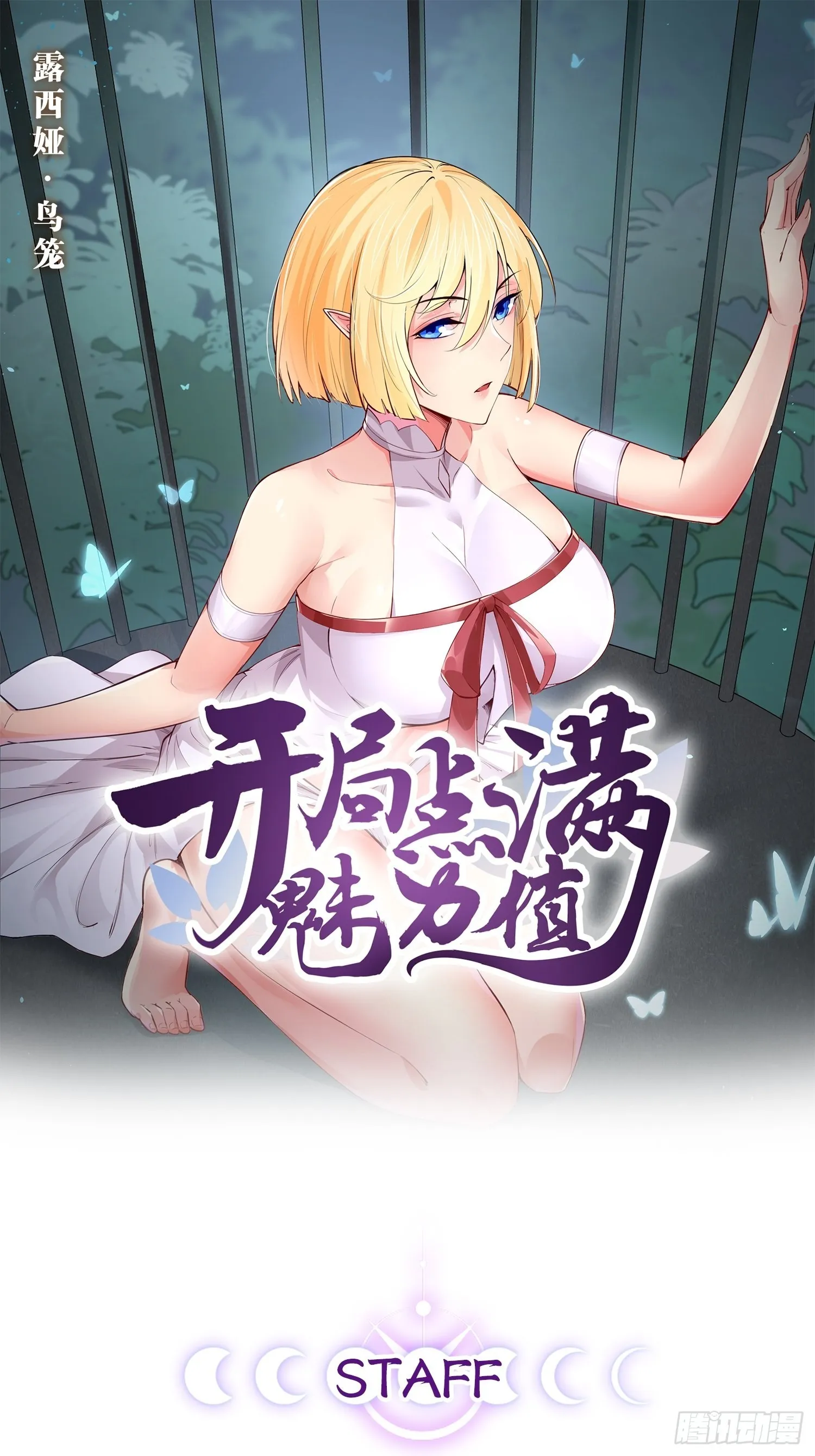 49.魔王心脏 第1页
