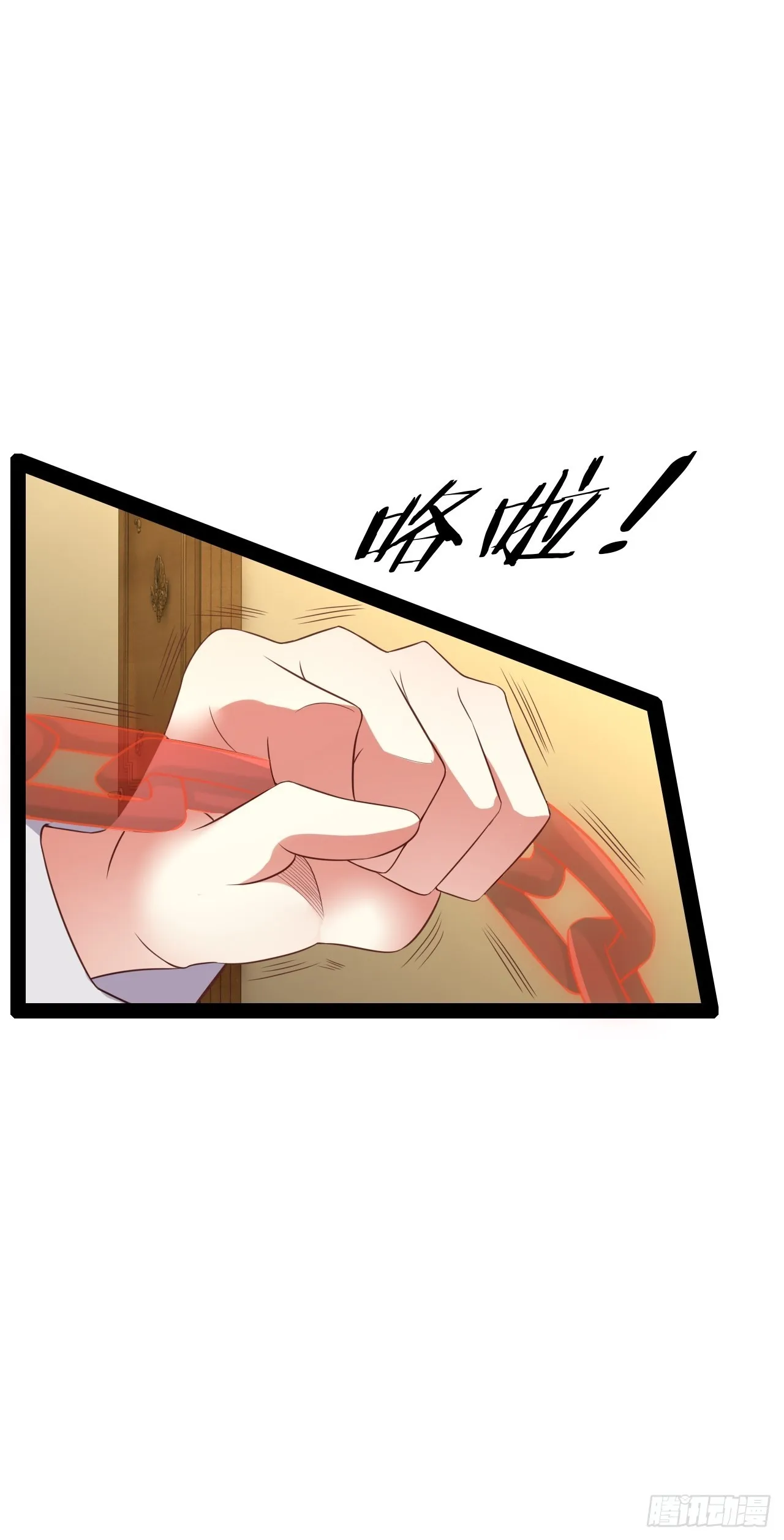 49.魔王心脏 第6页