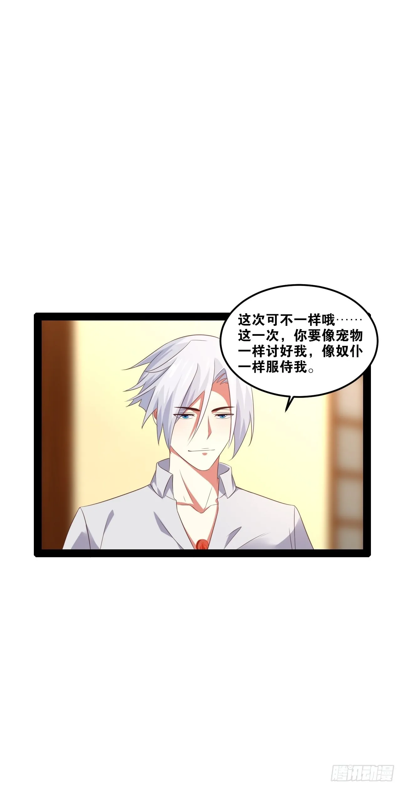 49.魔王心脏 第10页