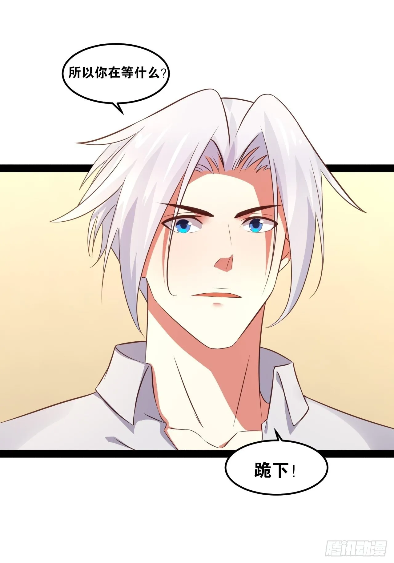49.魔王心脏 第11页