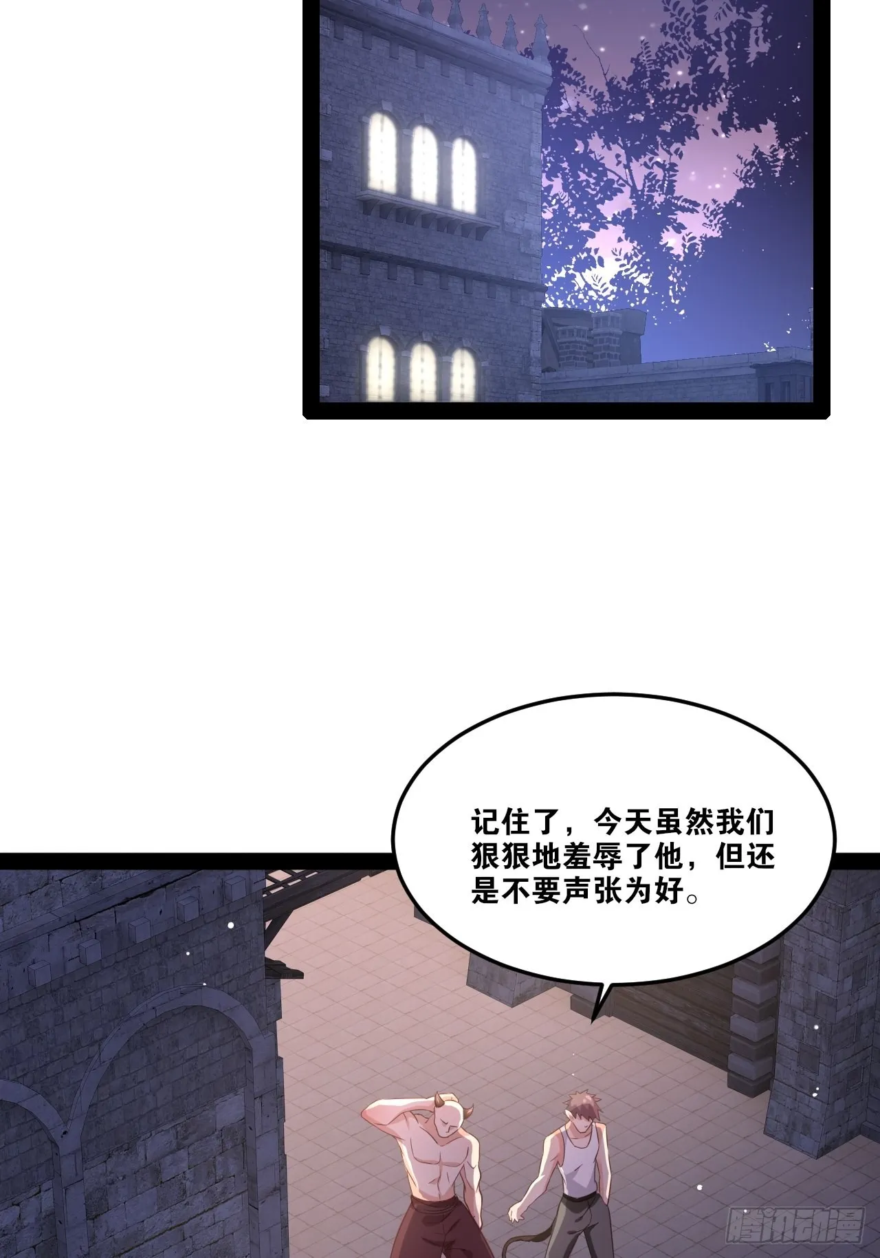 49.魔王心脏 第17页