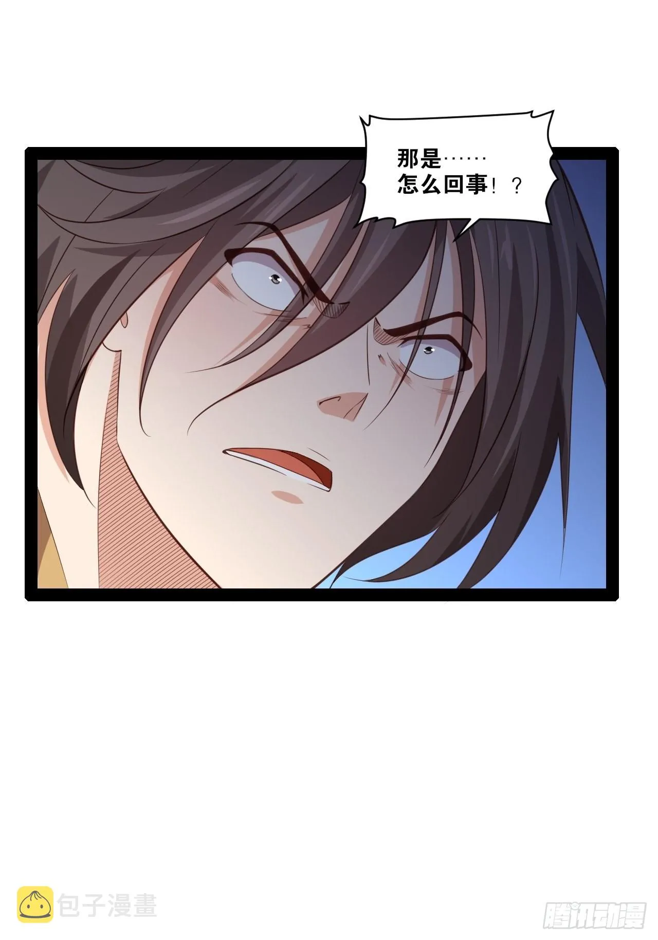 49.魔王心脏 第21页