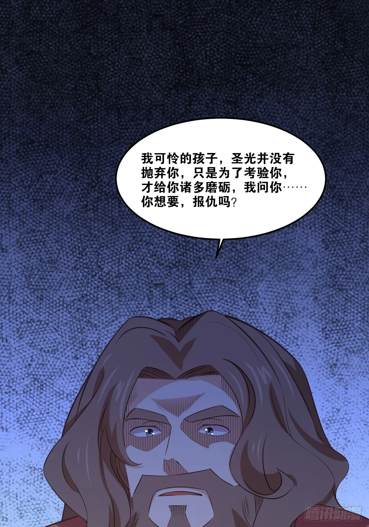 49.魔王心脏 第23页