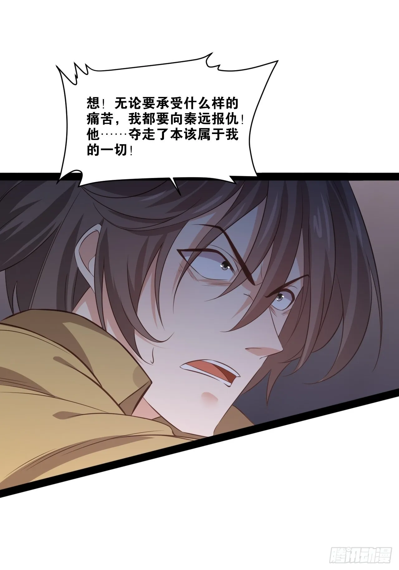 49.魔王心脏 第25页