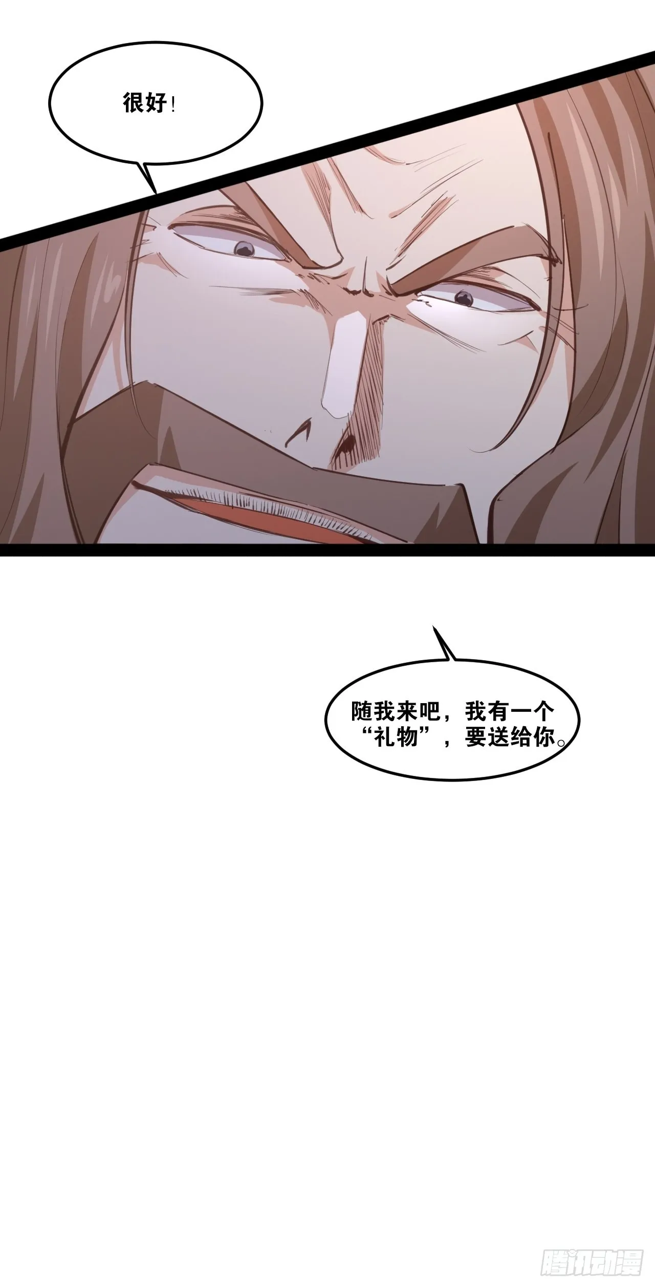 49.魔王心脏 第26页