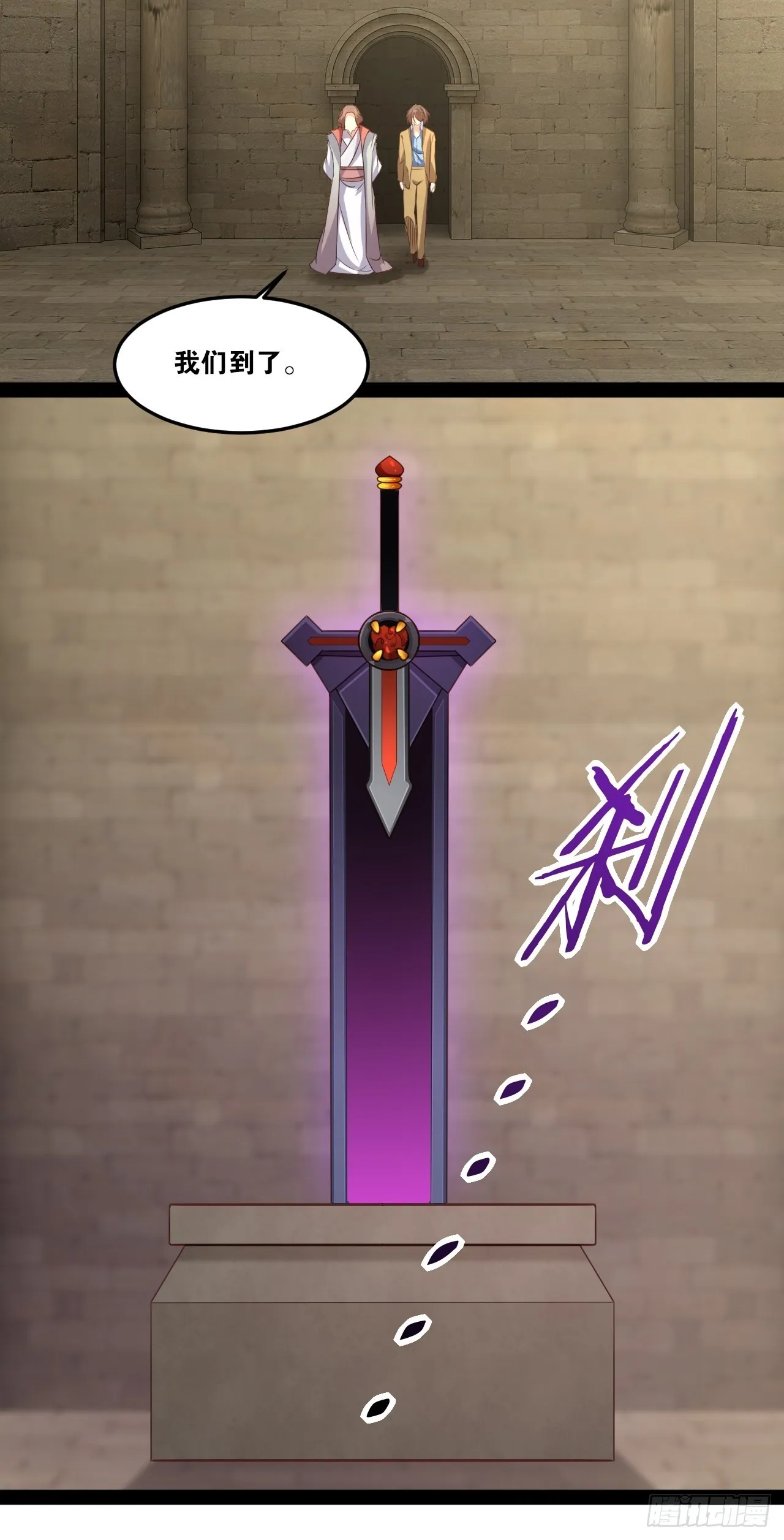 49.魔王心脏 第30页