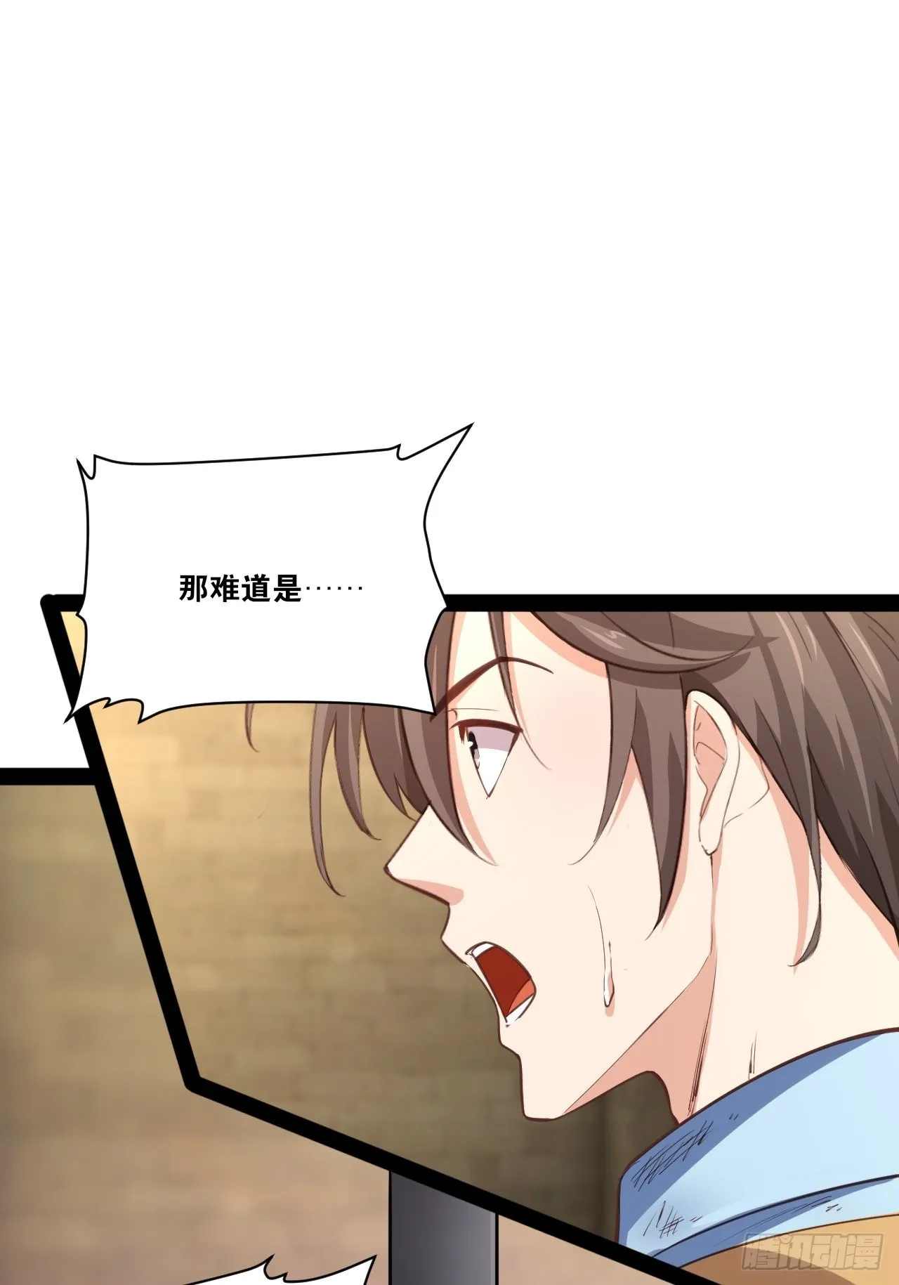 49.魔王心脏 第31页