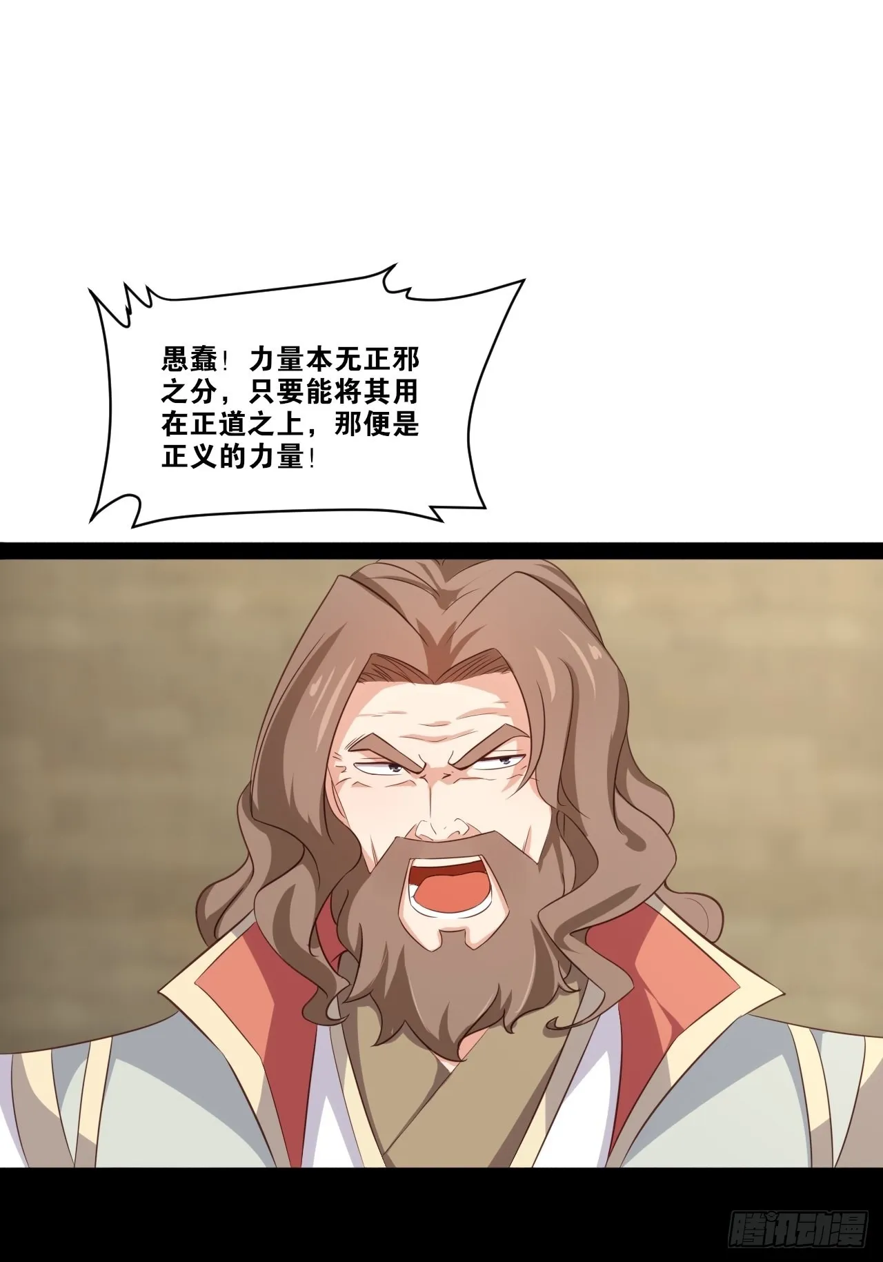 49.魔王心脏 第35页