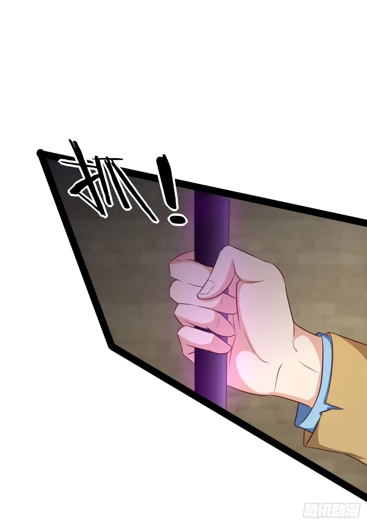 49.魔王心脏 第39页