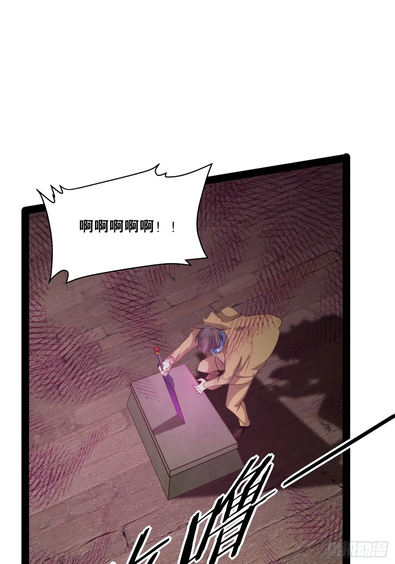 49.魔王心脏 第41页