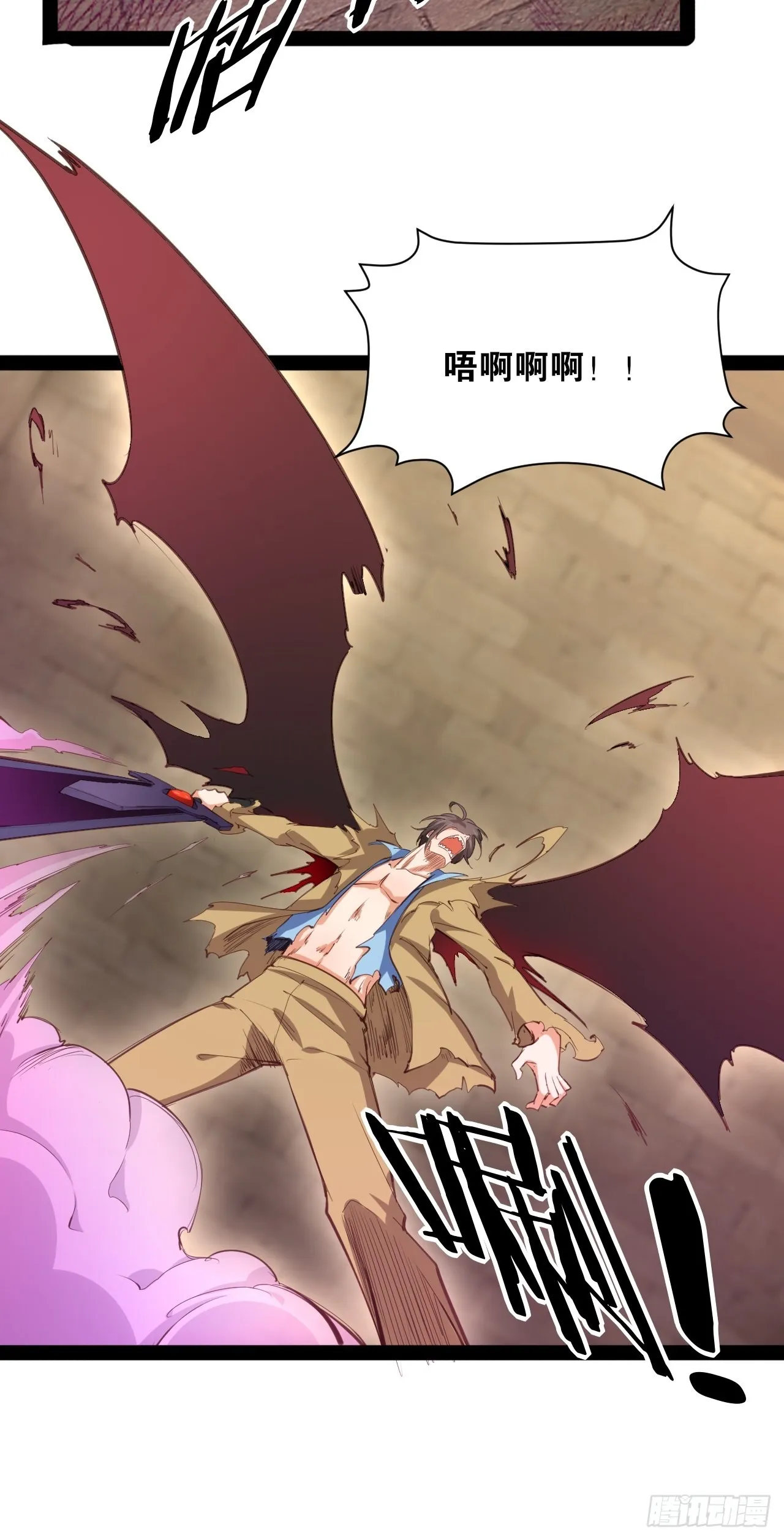 49.魔王心脏 第42页