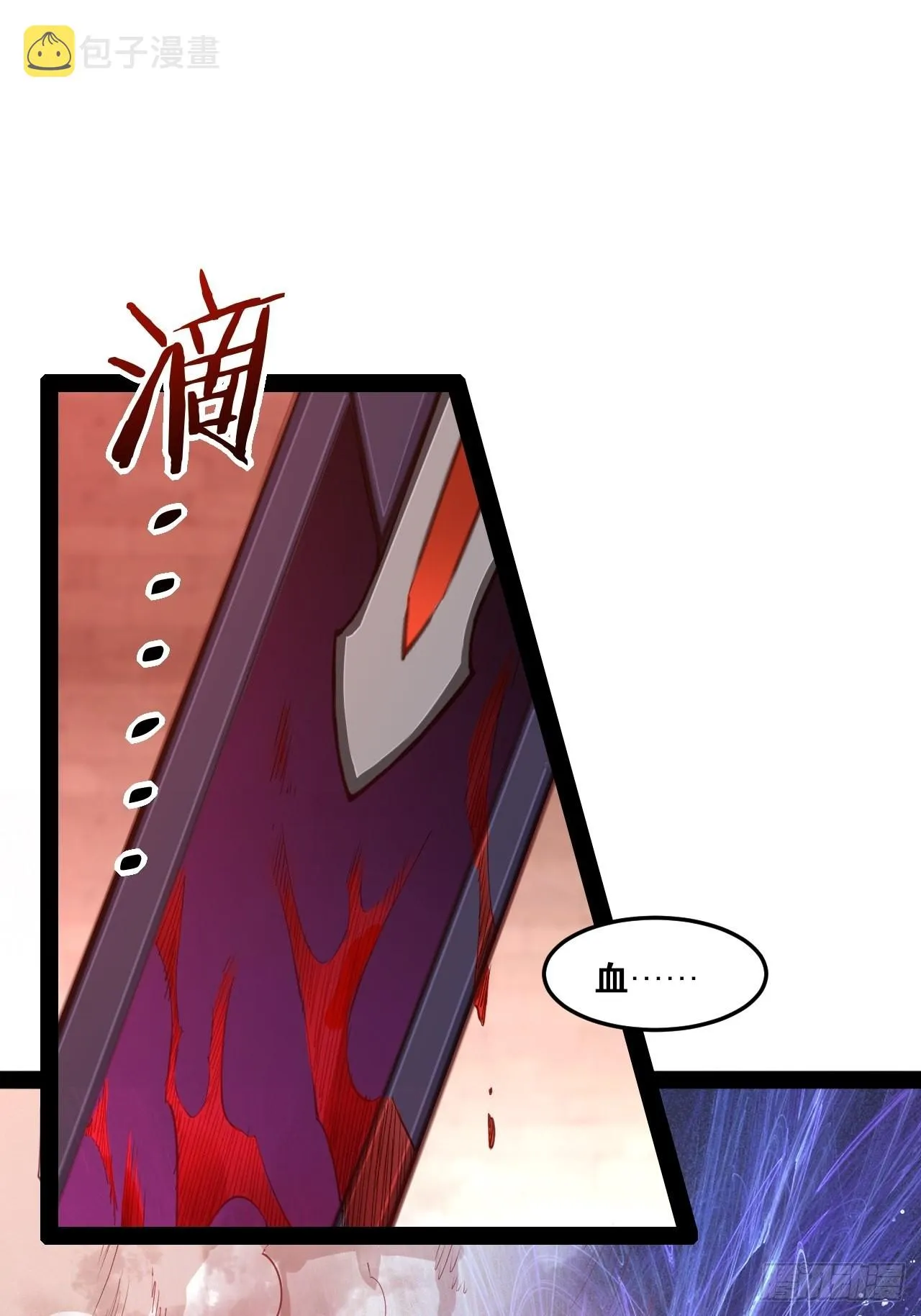 49.魔王心脏 第45页