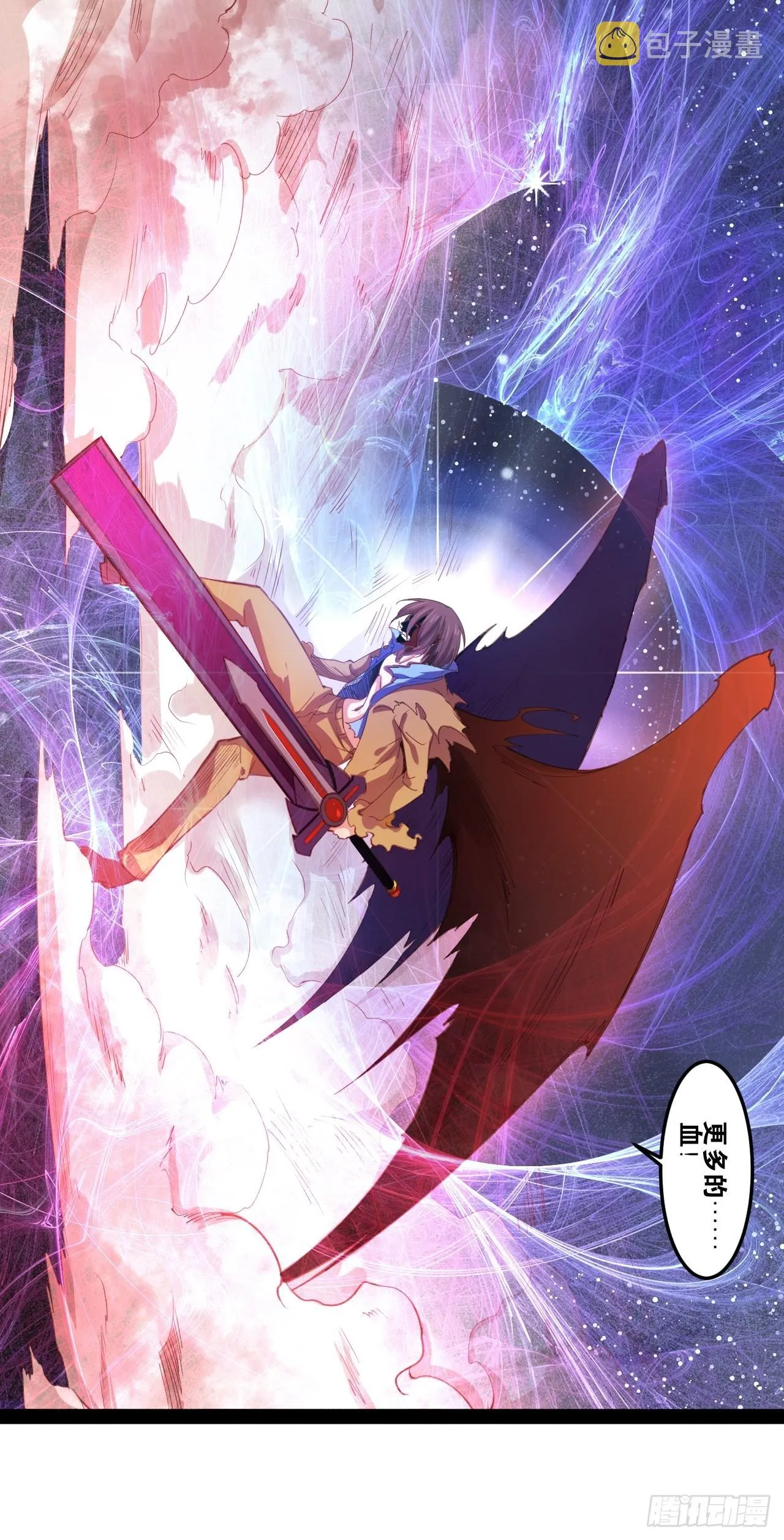 49.魔王心脏 第46页