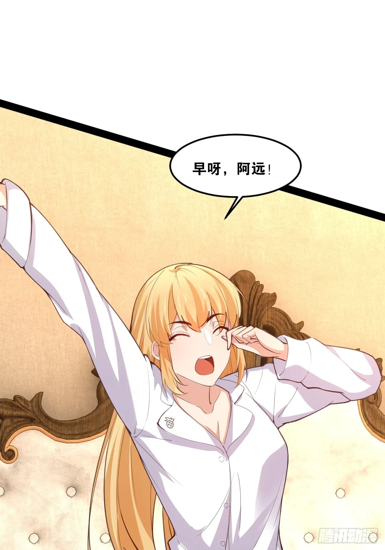 49.魔王心脏 第48页