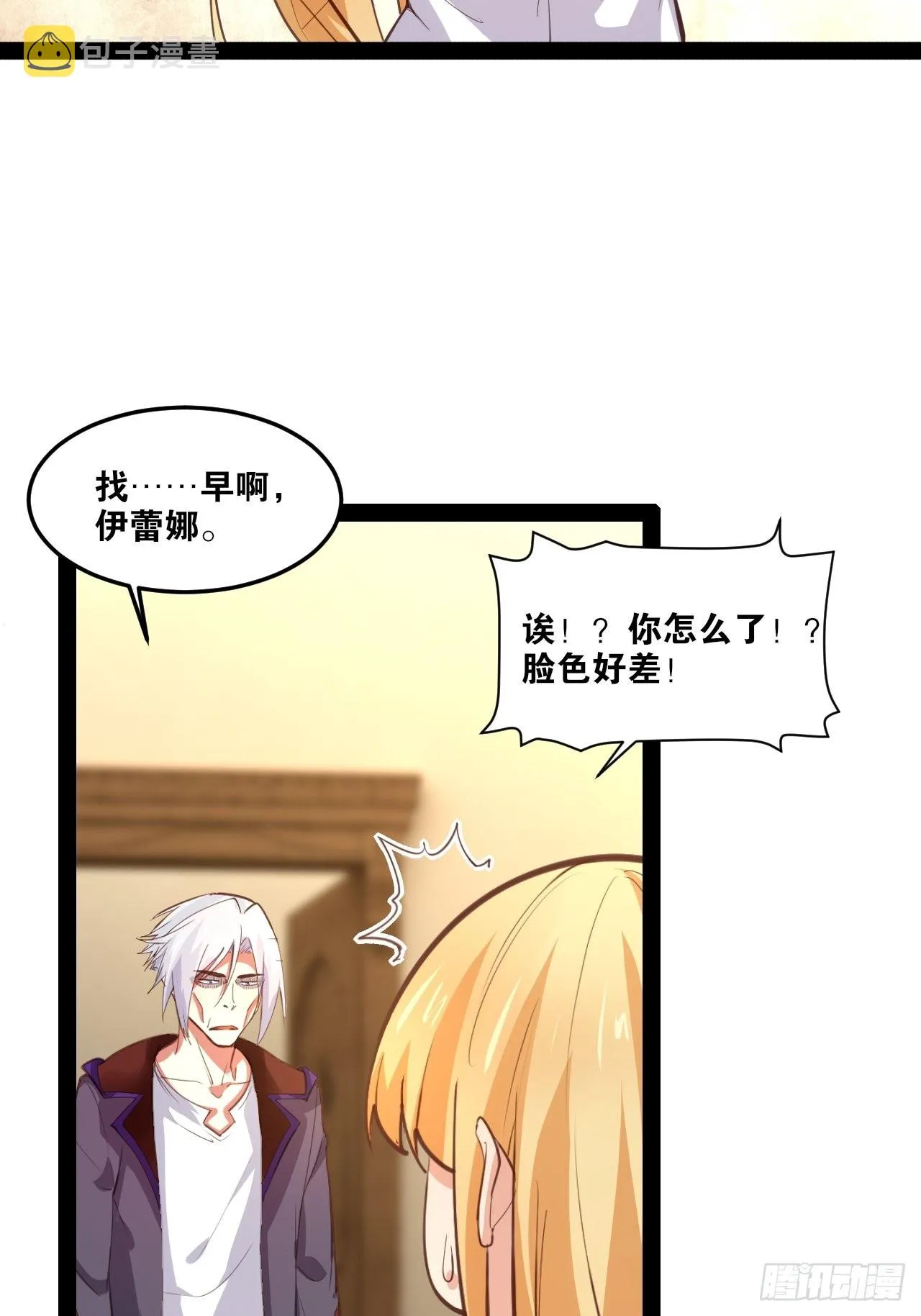 49.魔王心脏 第49页
