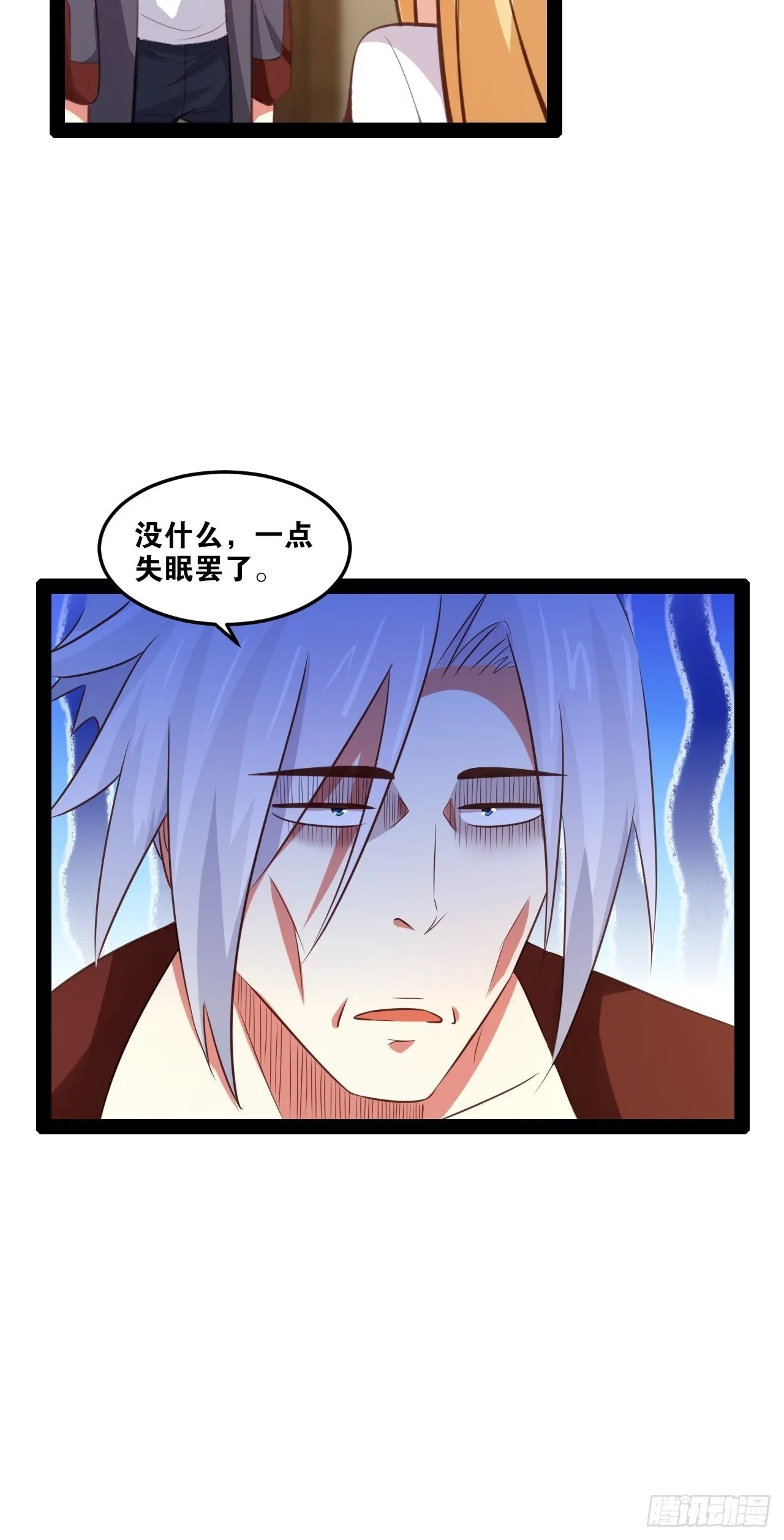 49.魔王心脏 第50页