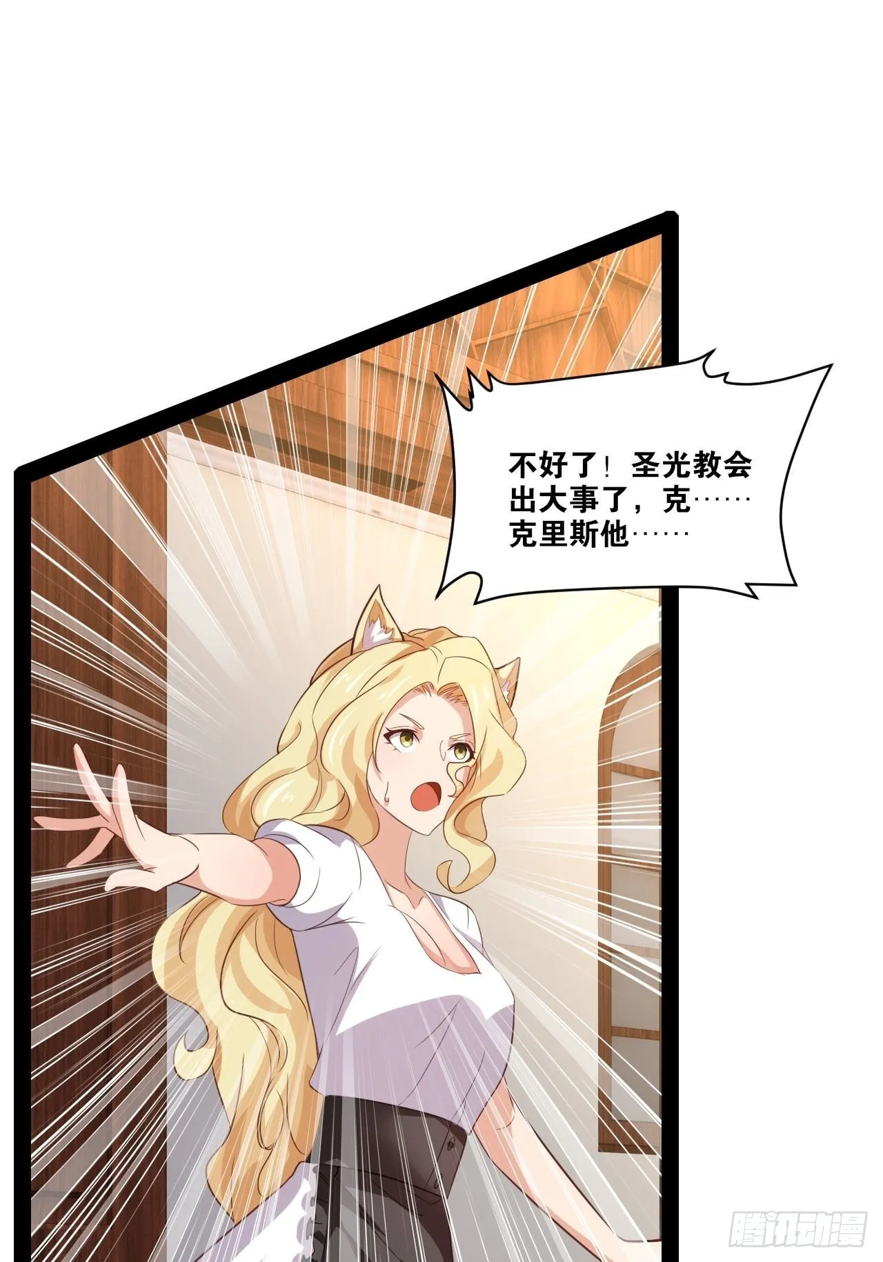 49.魔王心脏 第51页