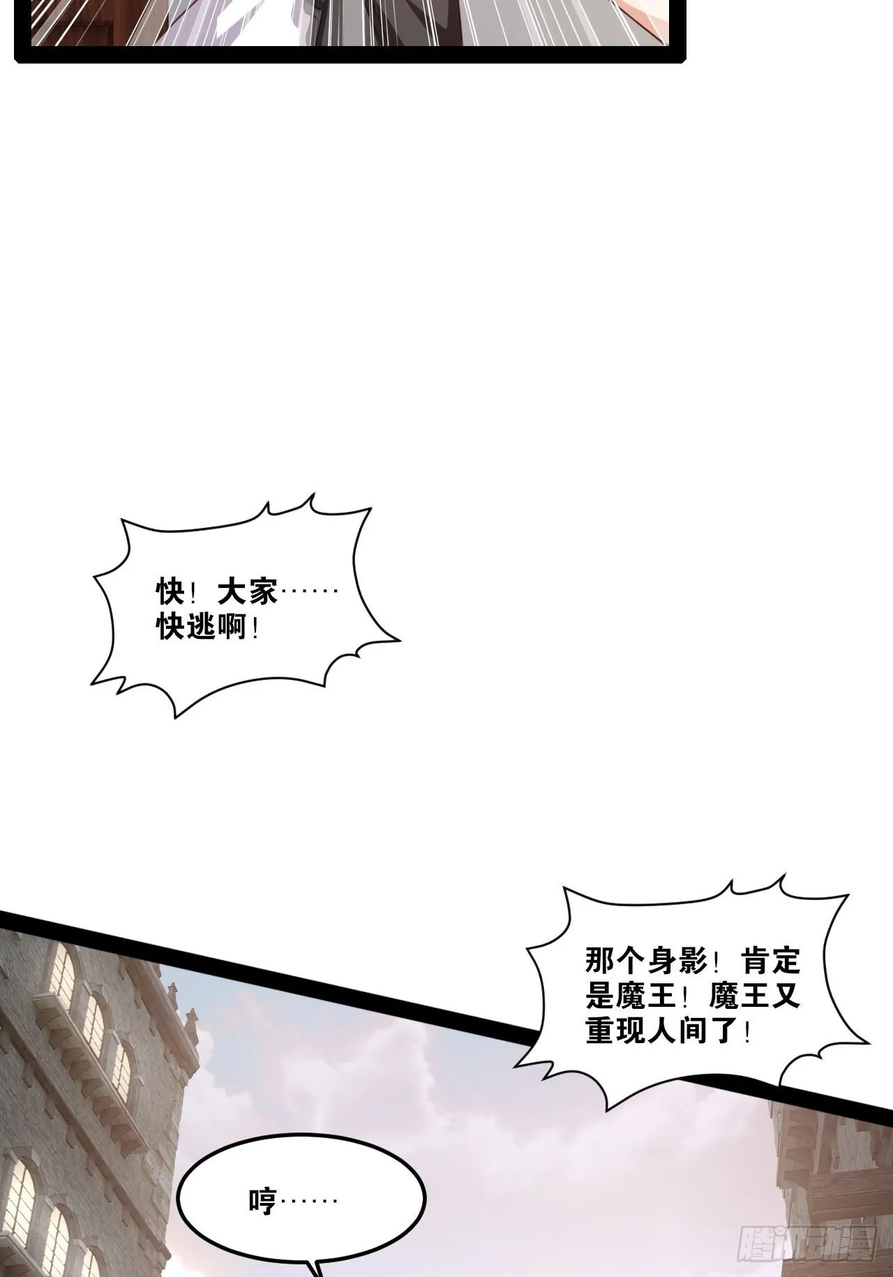 49.魔王心脏 第52页