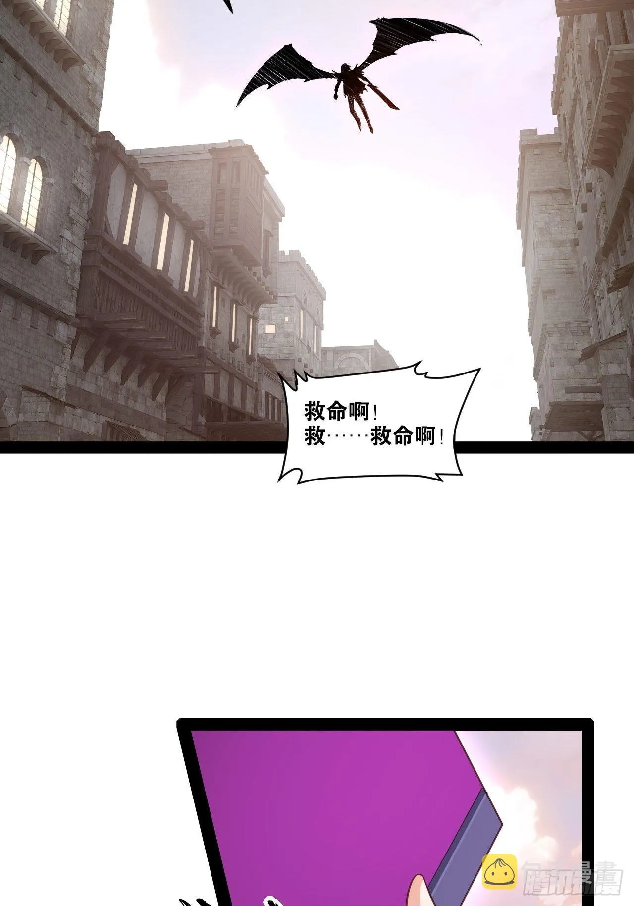 49.魔王心脏 第53页