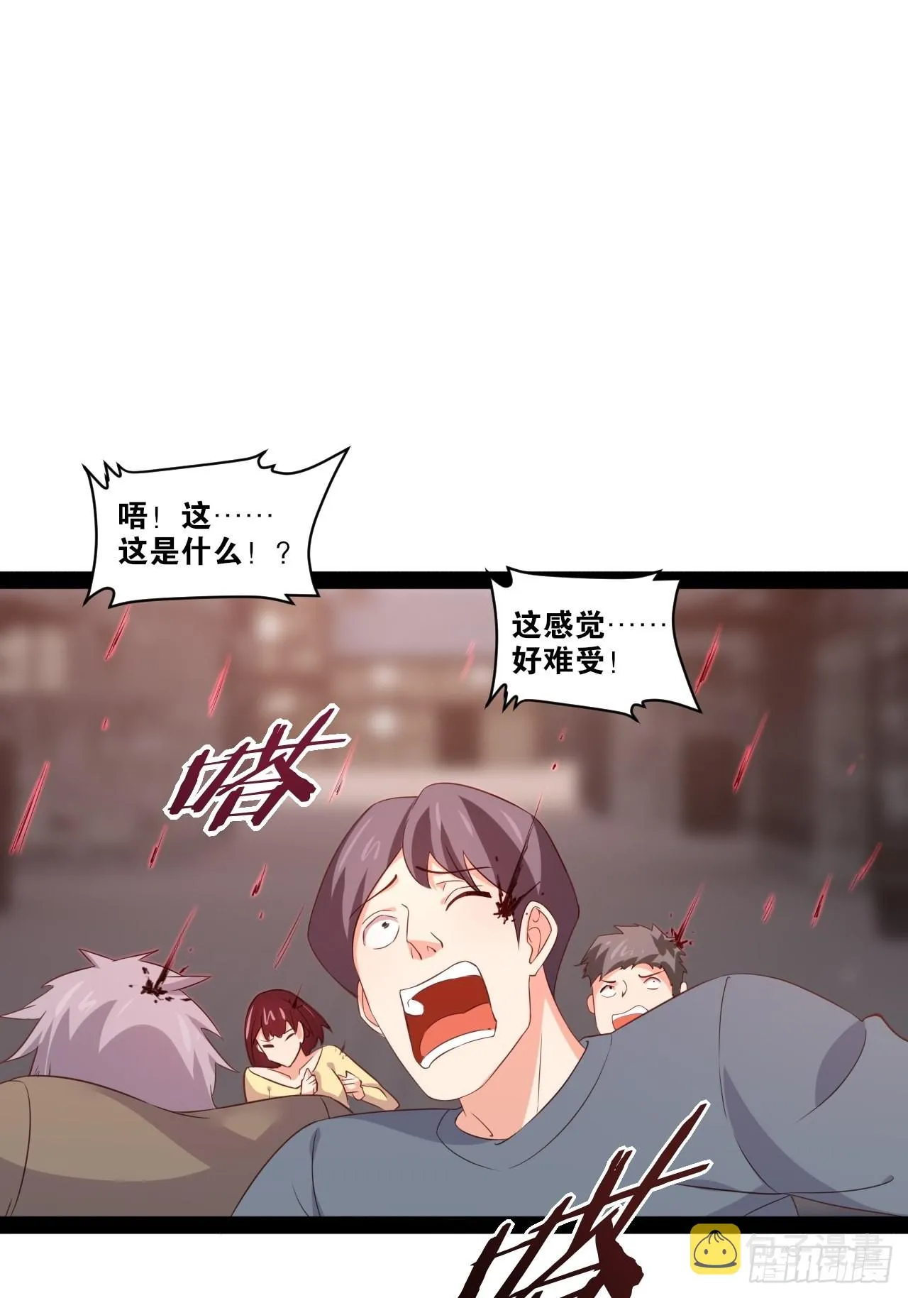 49.魔王心脏 第55页