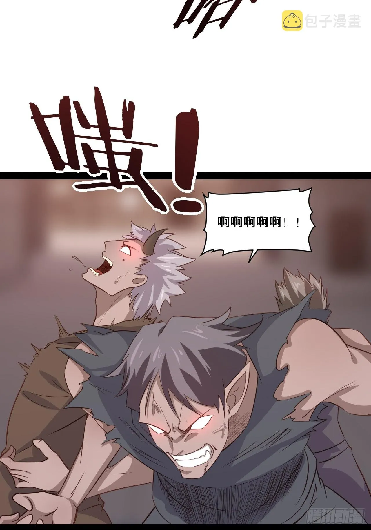49.魔王心脏 第56页