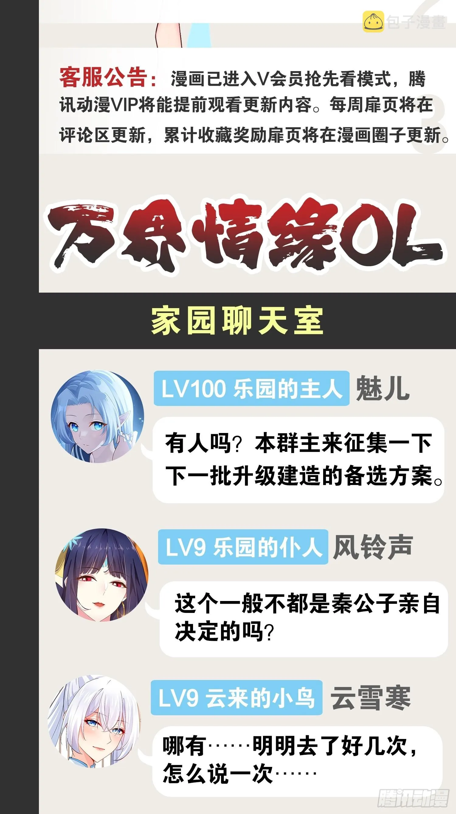49.魔王心脏 第64页