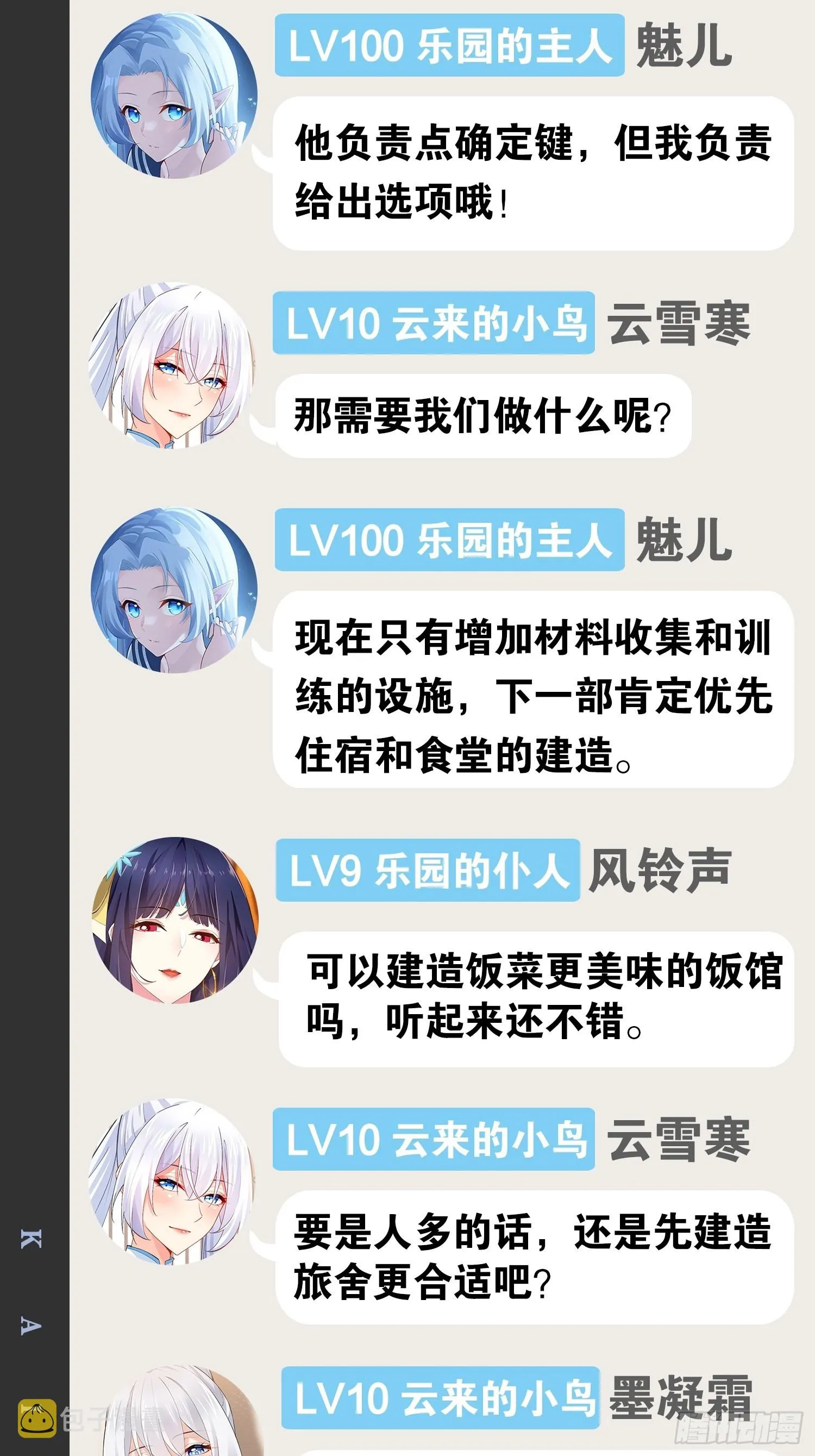 49.魔王心脏 第65页
