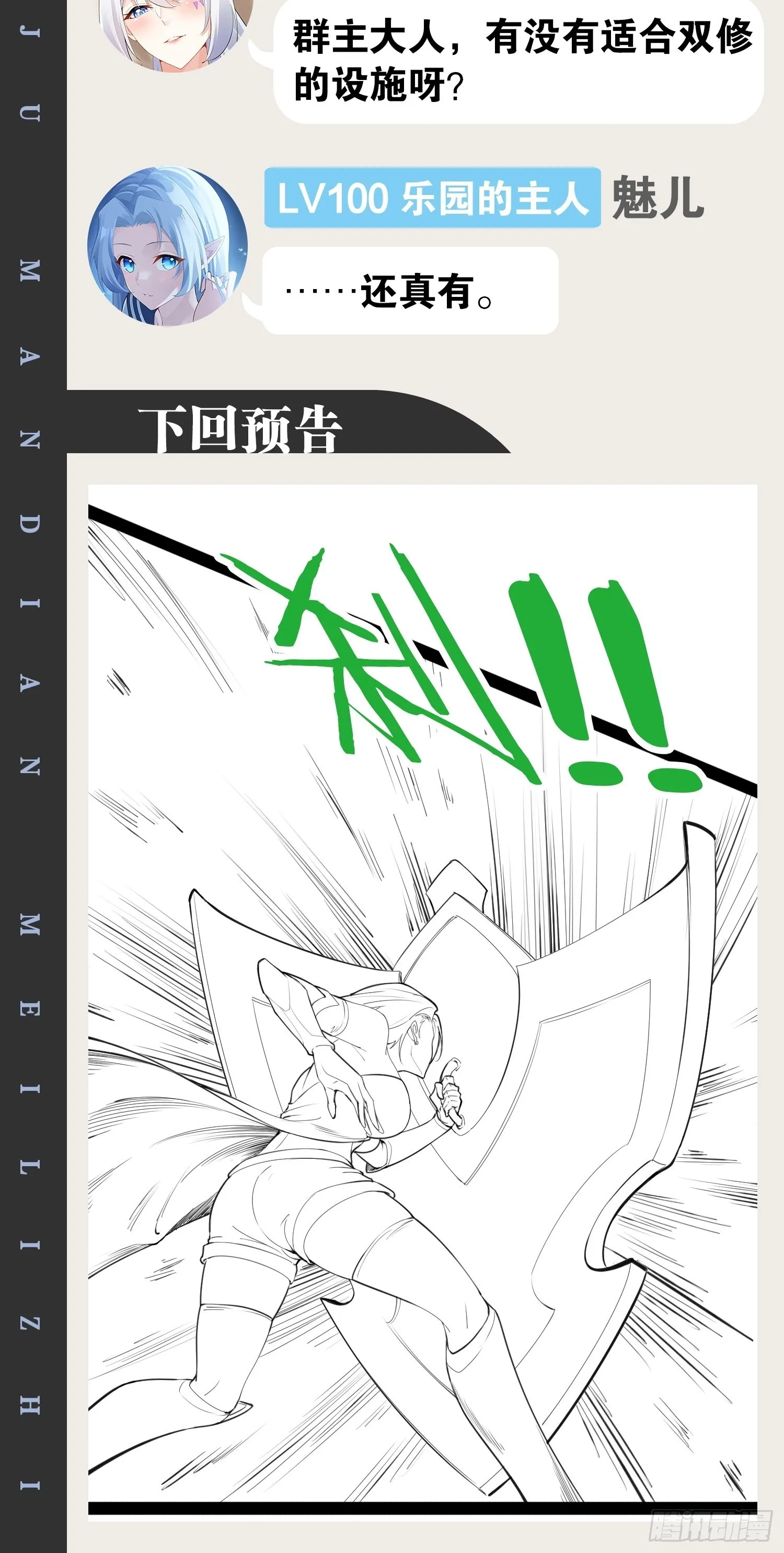 49.魔王心脏 第66页