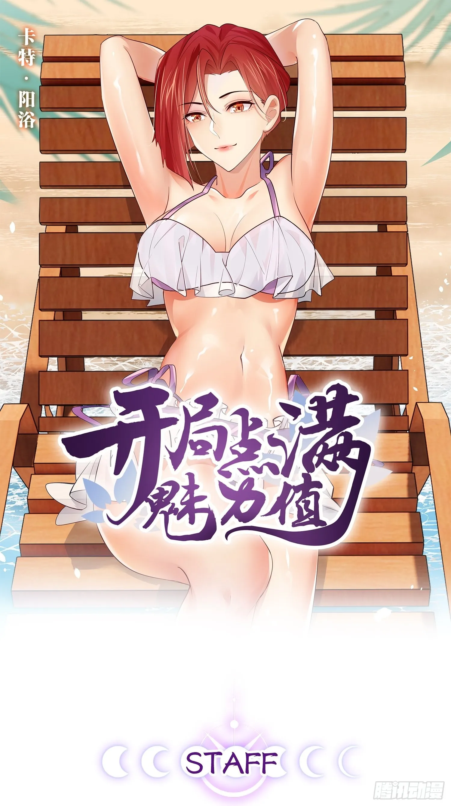 50.圣光七贤 第1页