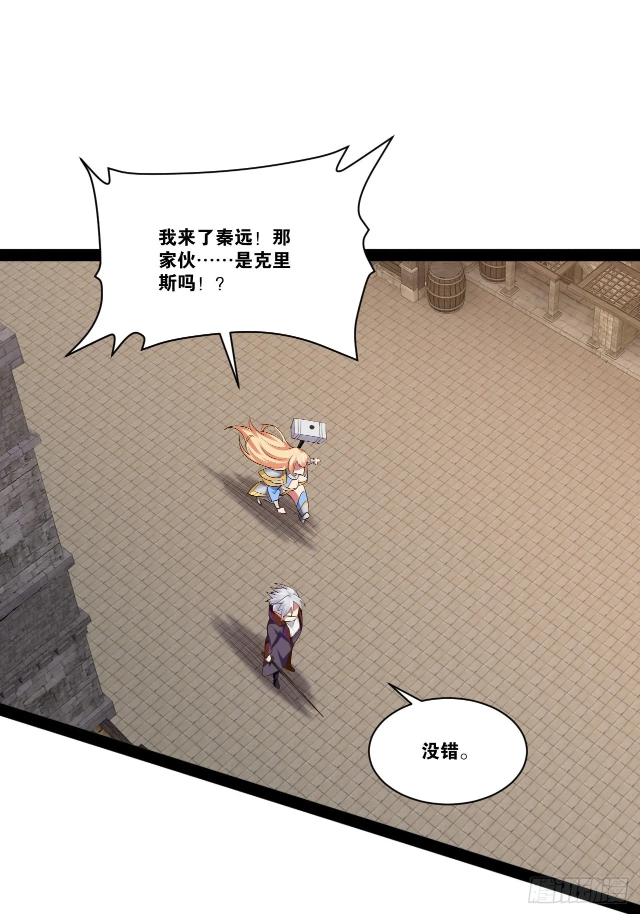 50.圣光七贤 第3页