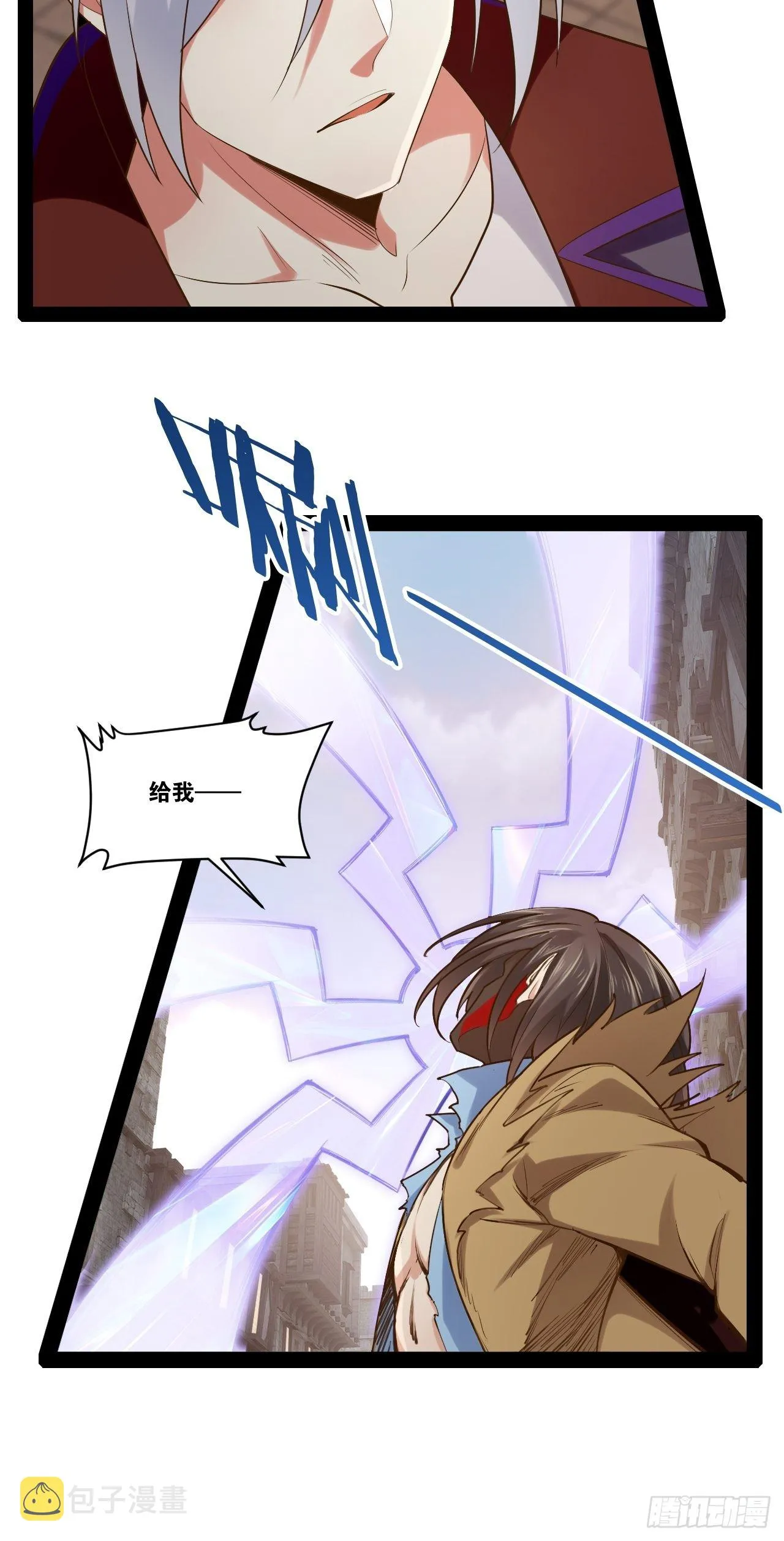 50.圣光七贤 第6页