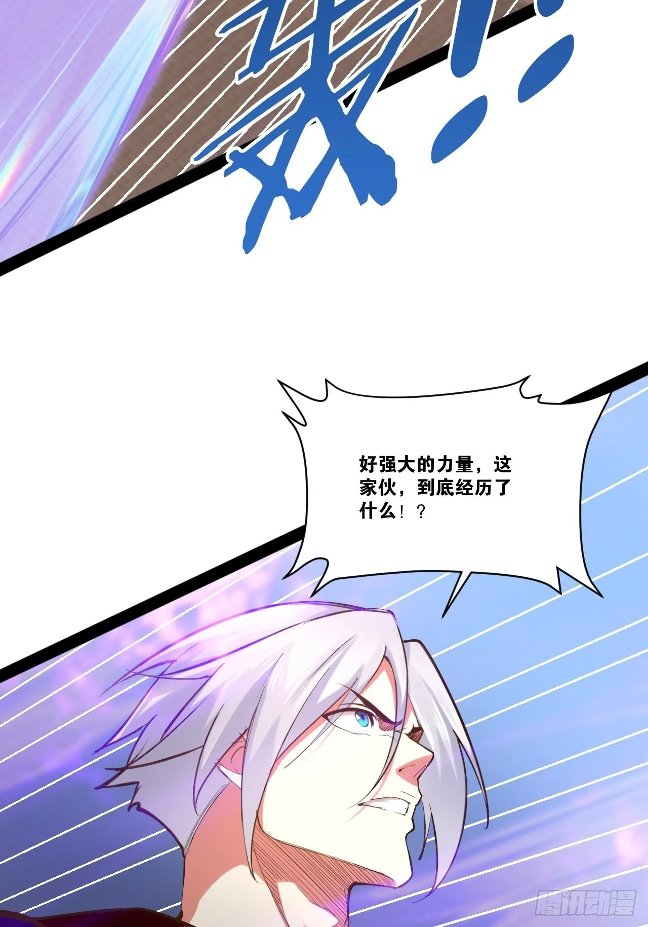 50.圣光七贤 第8页