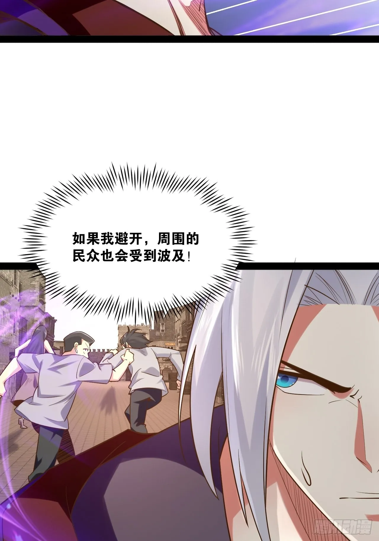 50.圣光七贤 第9页