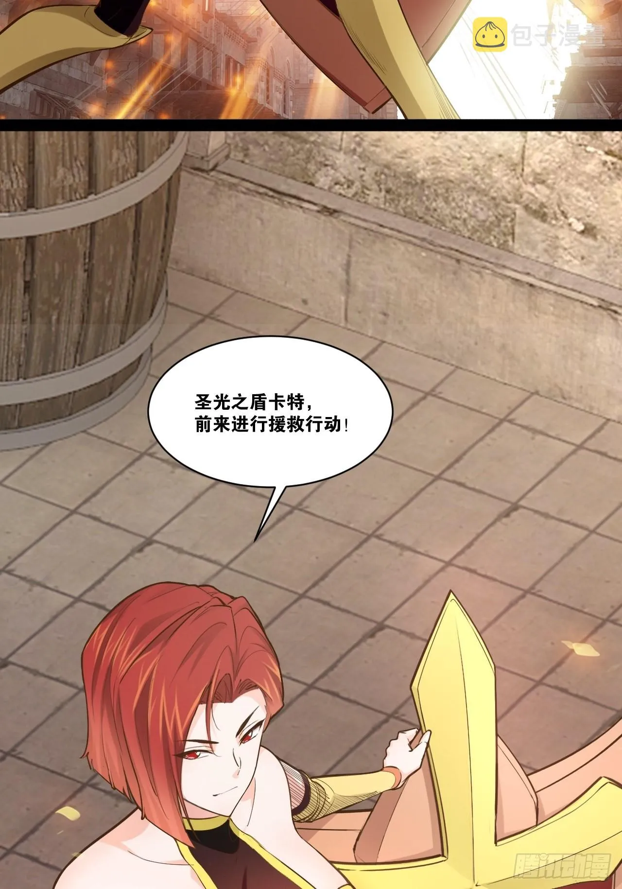50.圣光七贤 第12页