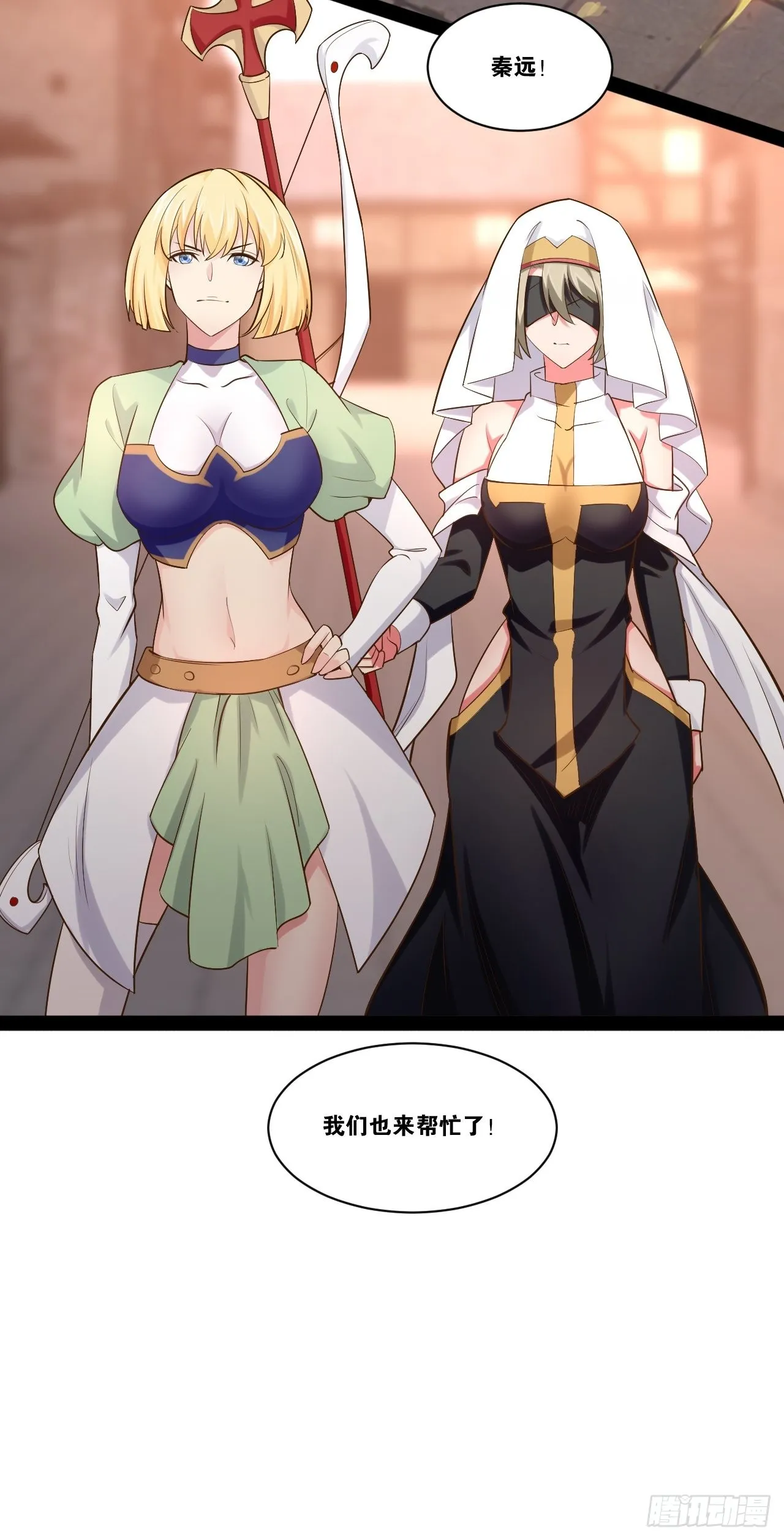 50.圣光七贤 第14页