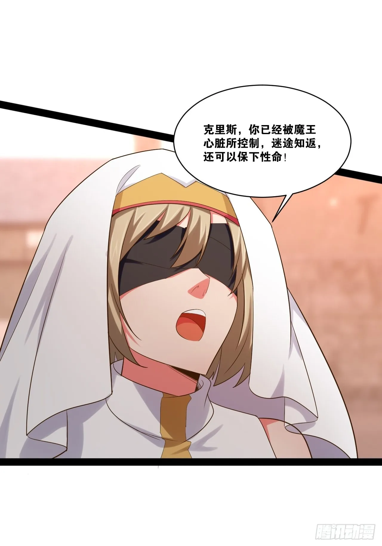 50.圣光七贤 第16页