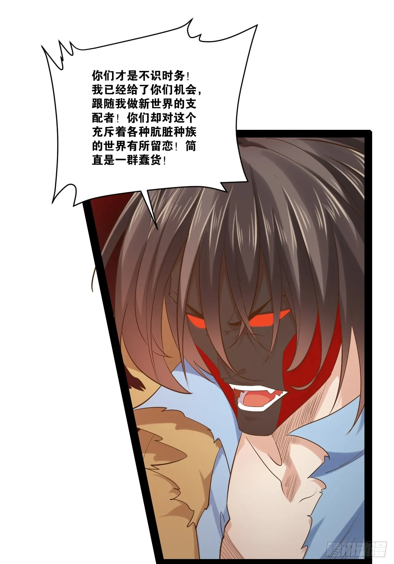 50.圣光七贤 第17页