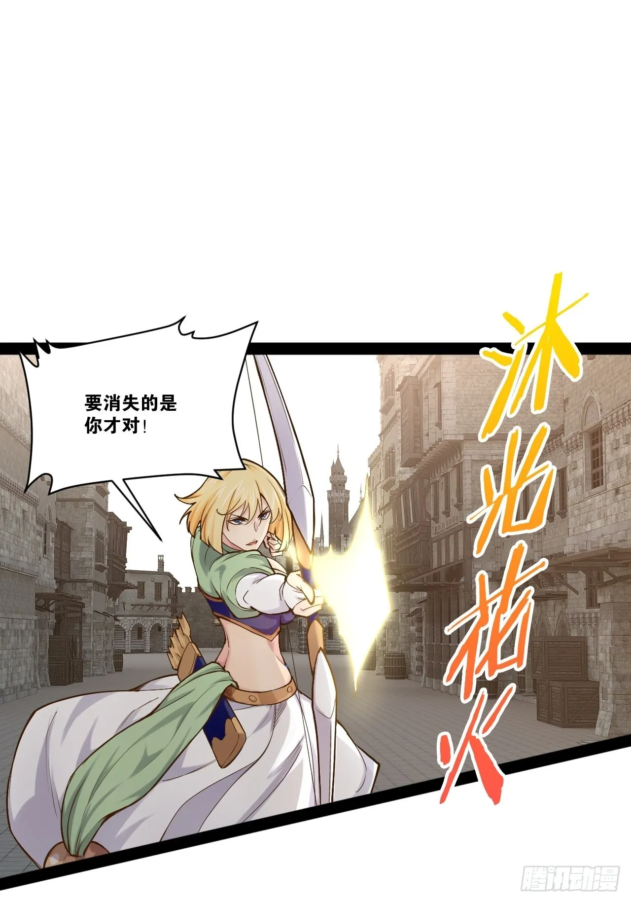50.圣光七贤 第19页