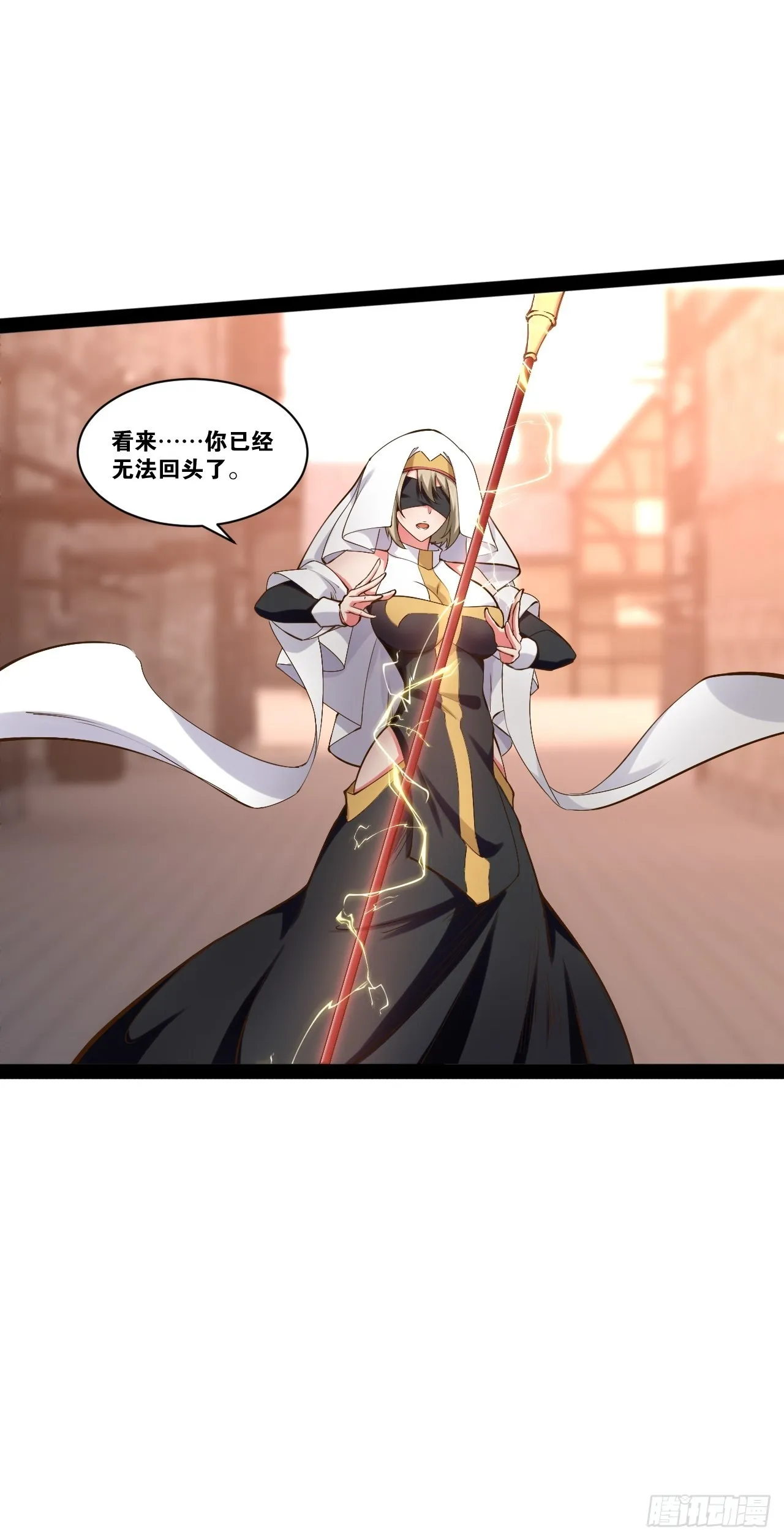 50.圣光七贤 第22页