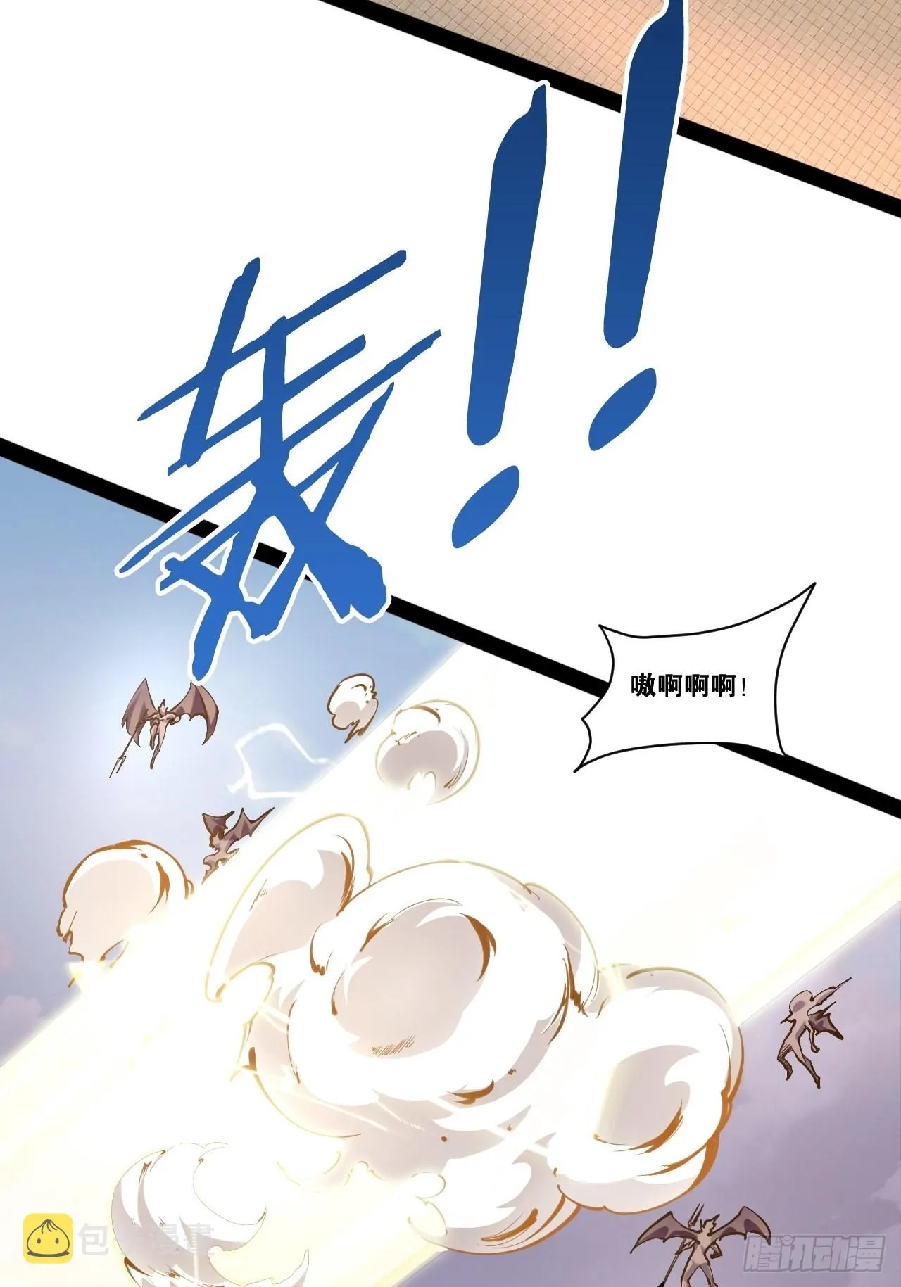 50.圣光七贤 第24页