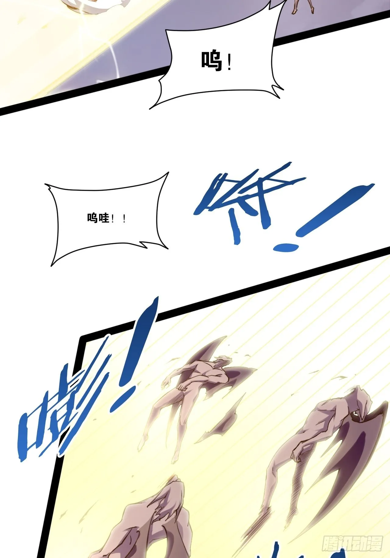 50.圣光七贤 第25页