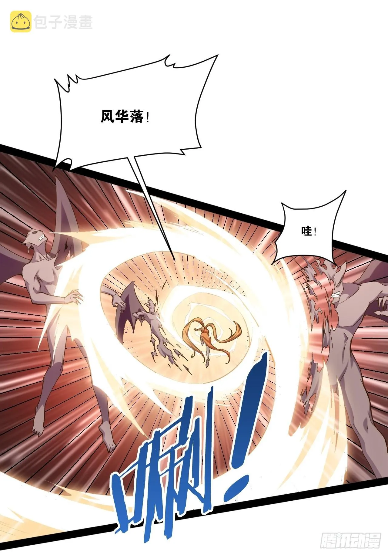 50.圣光七贤 第27页