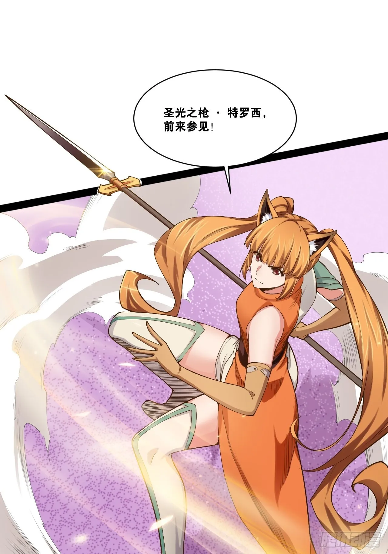 50.圣光七贤 第28页