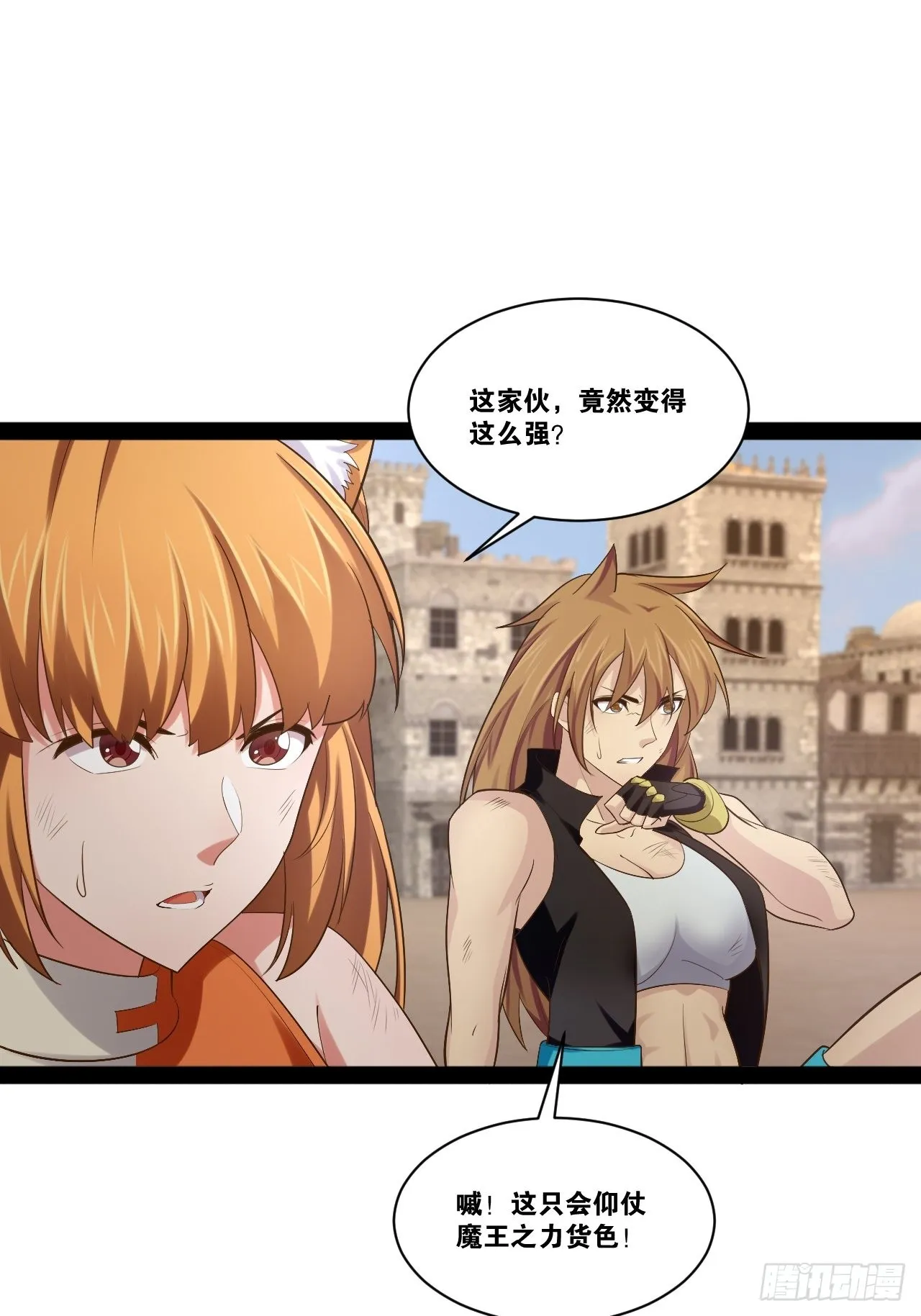 50.圣光七贤 第33页